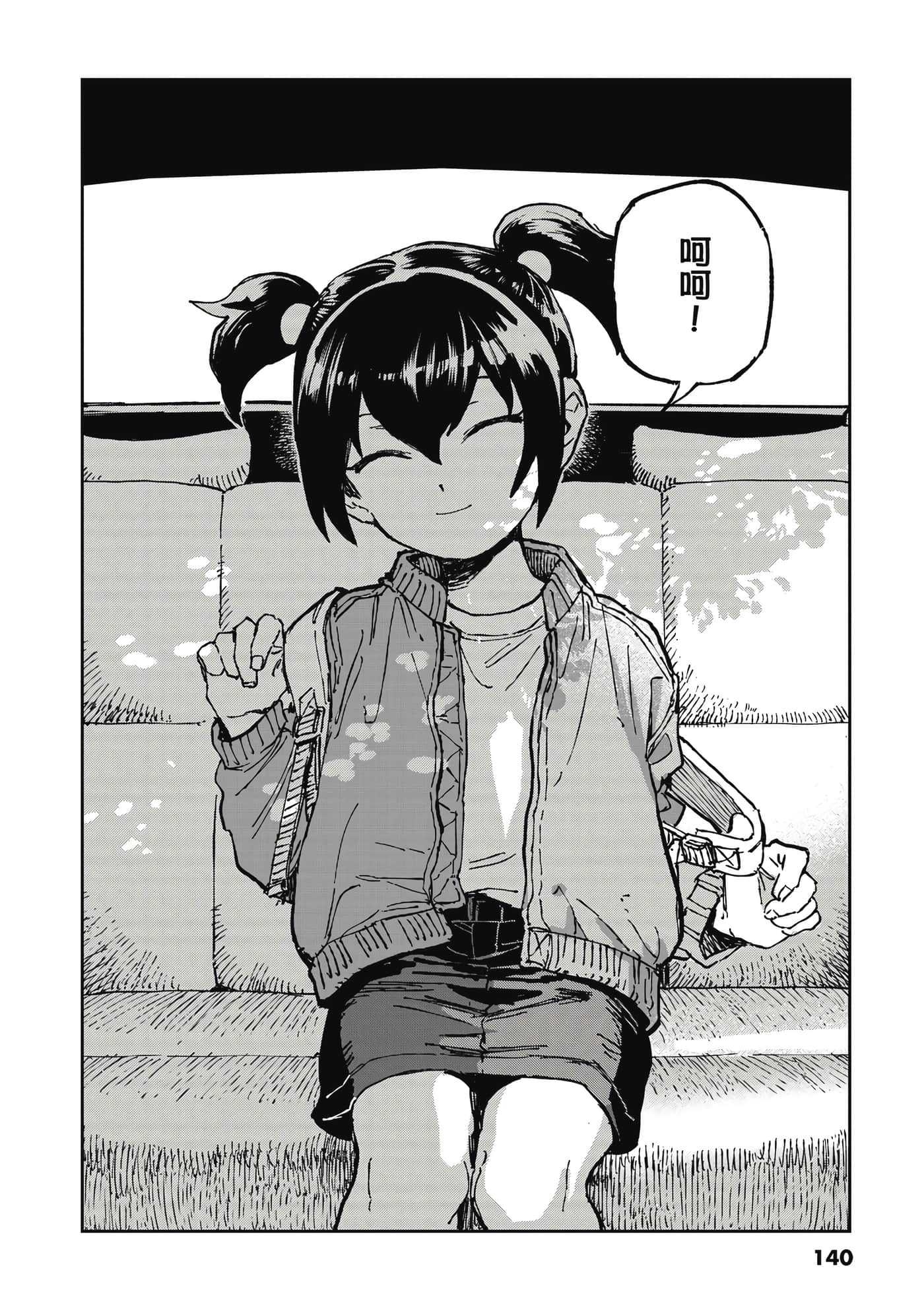 Page 141