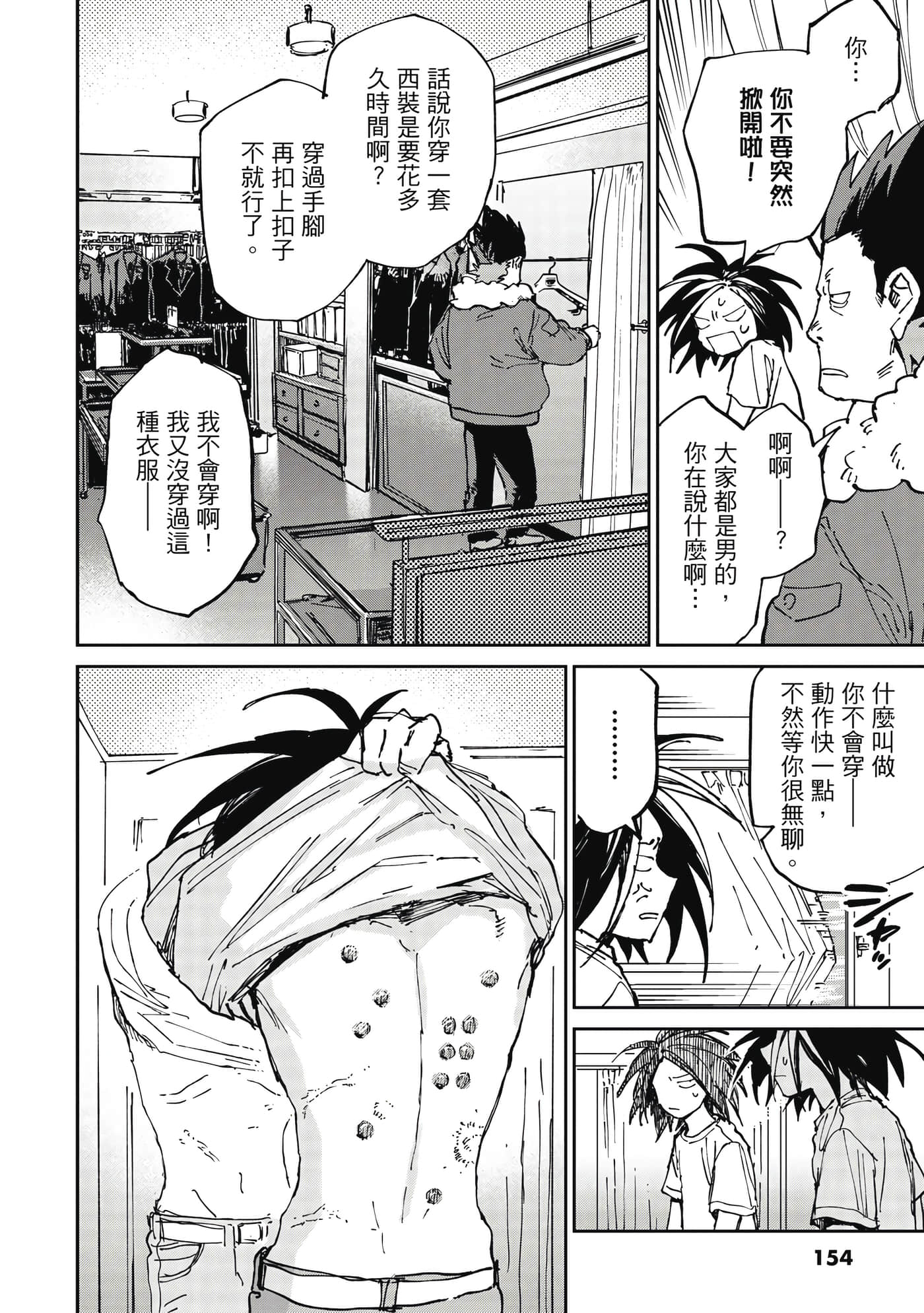 Page 155