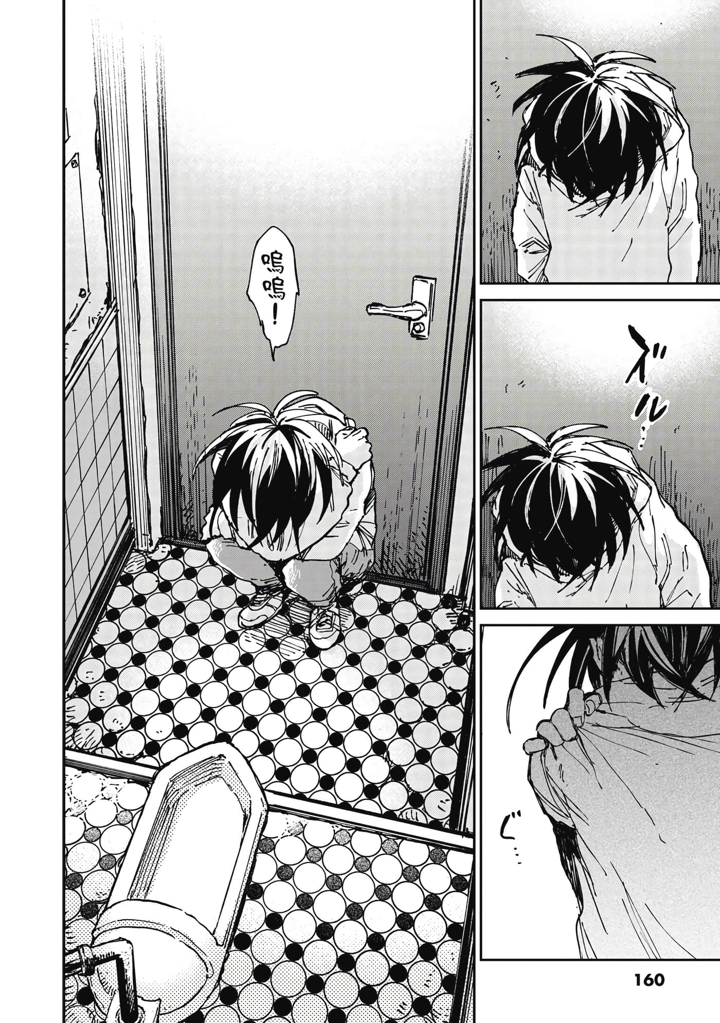 Page 161