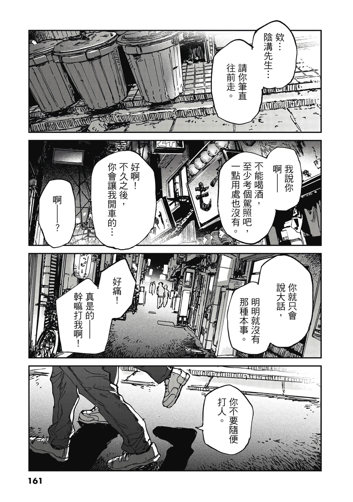 Page 162