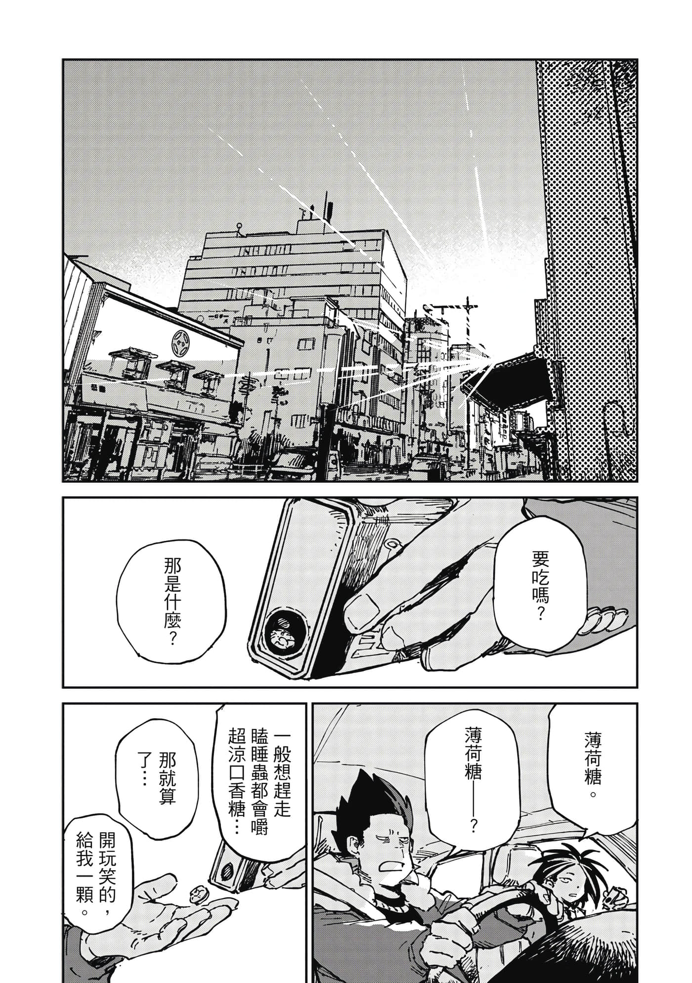 Page 167