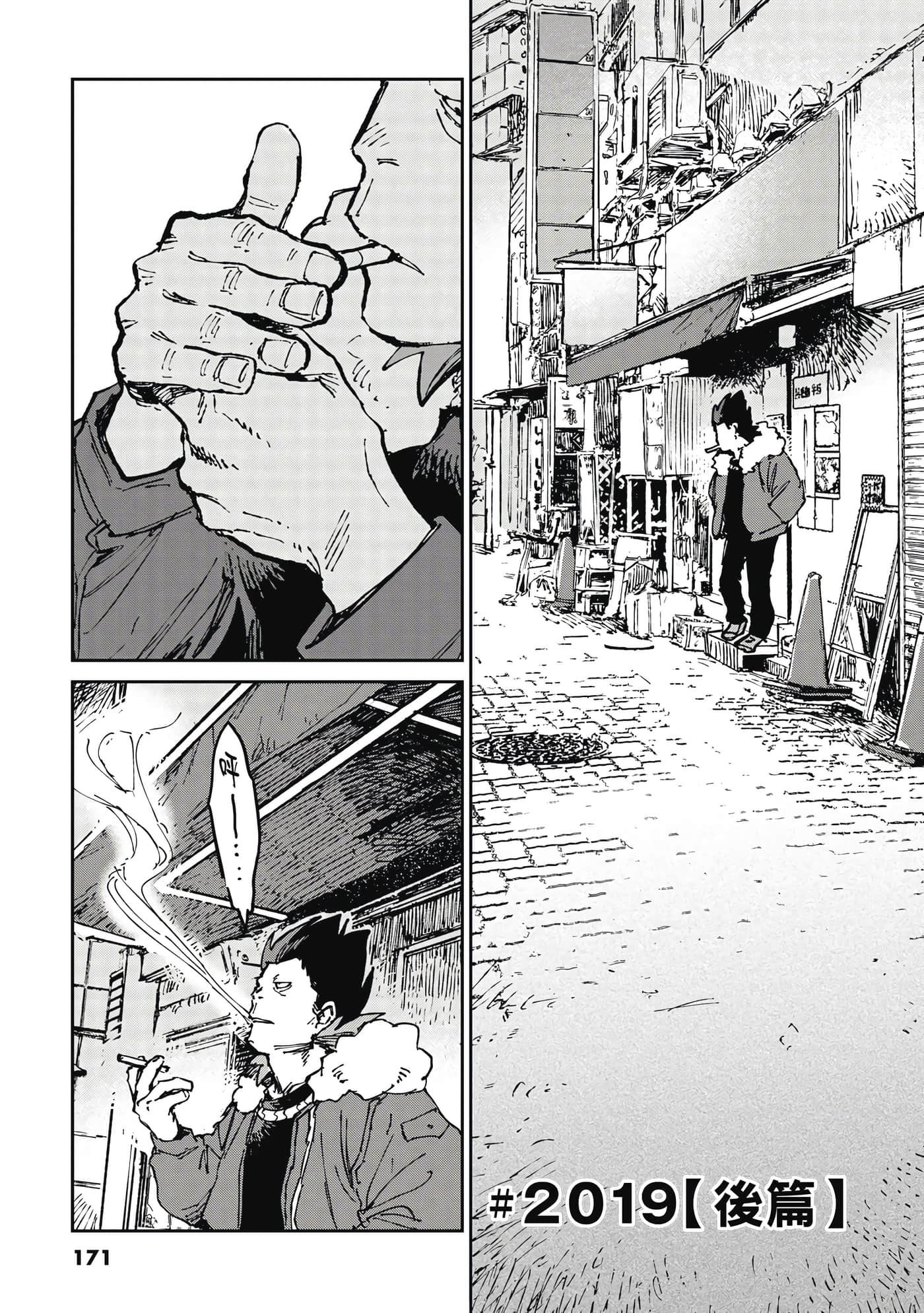 Page 172