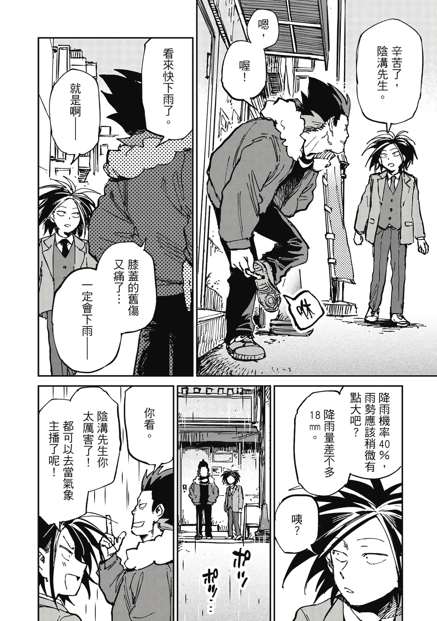 Page 173