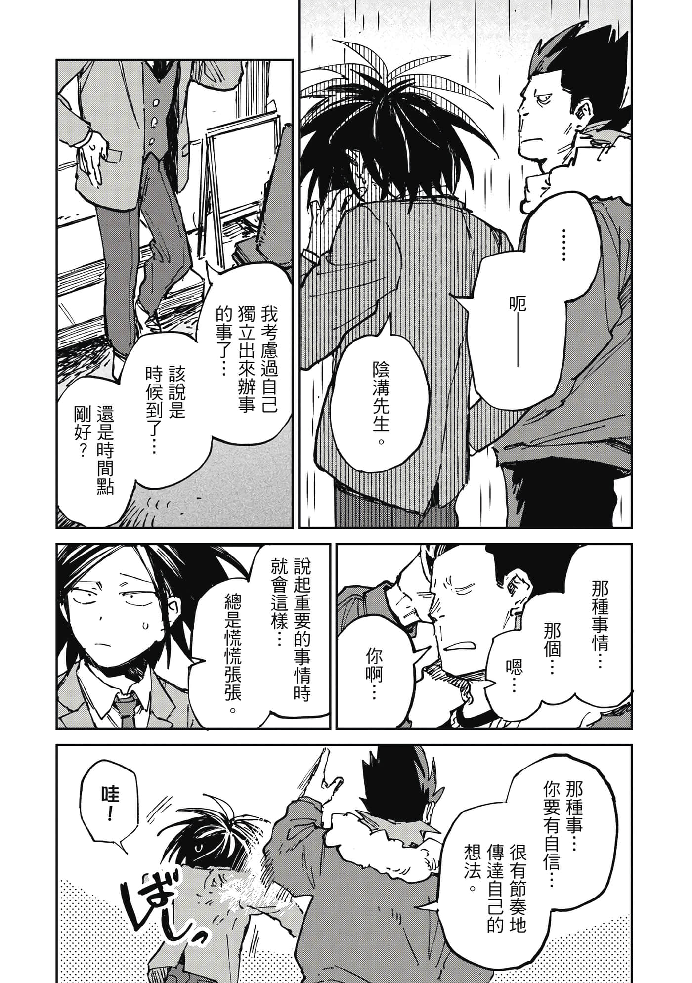 Page 174