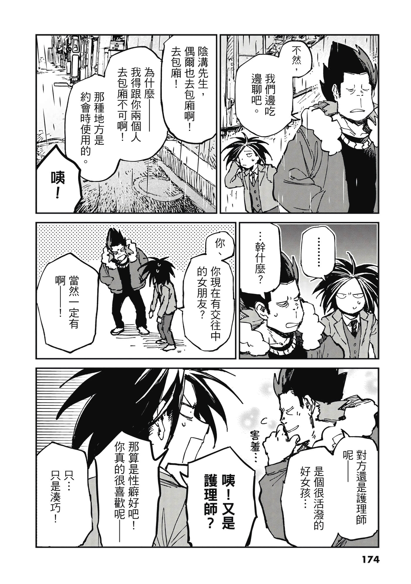 Page 175