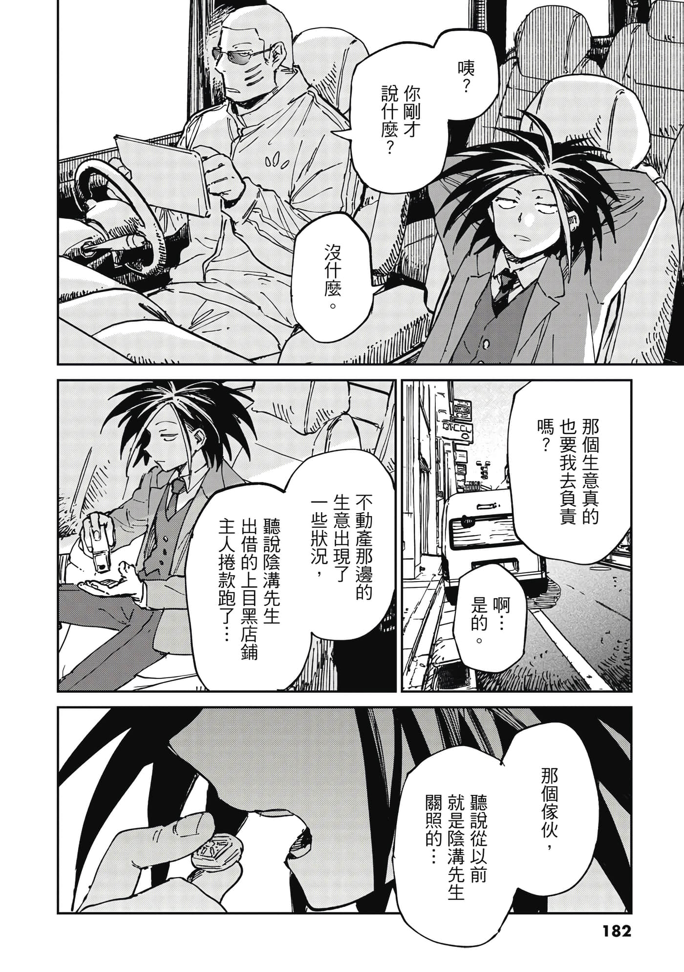 Page 183