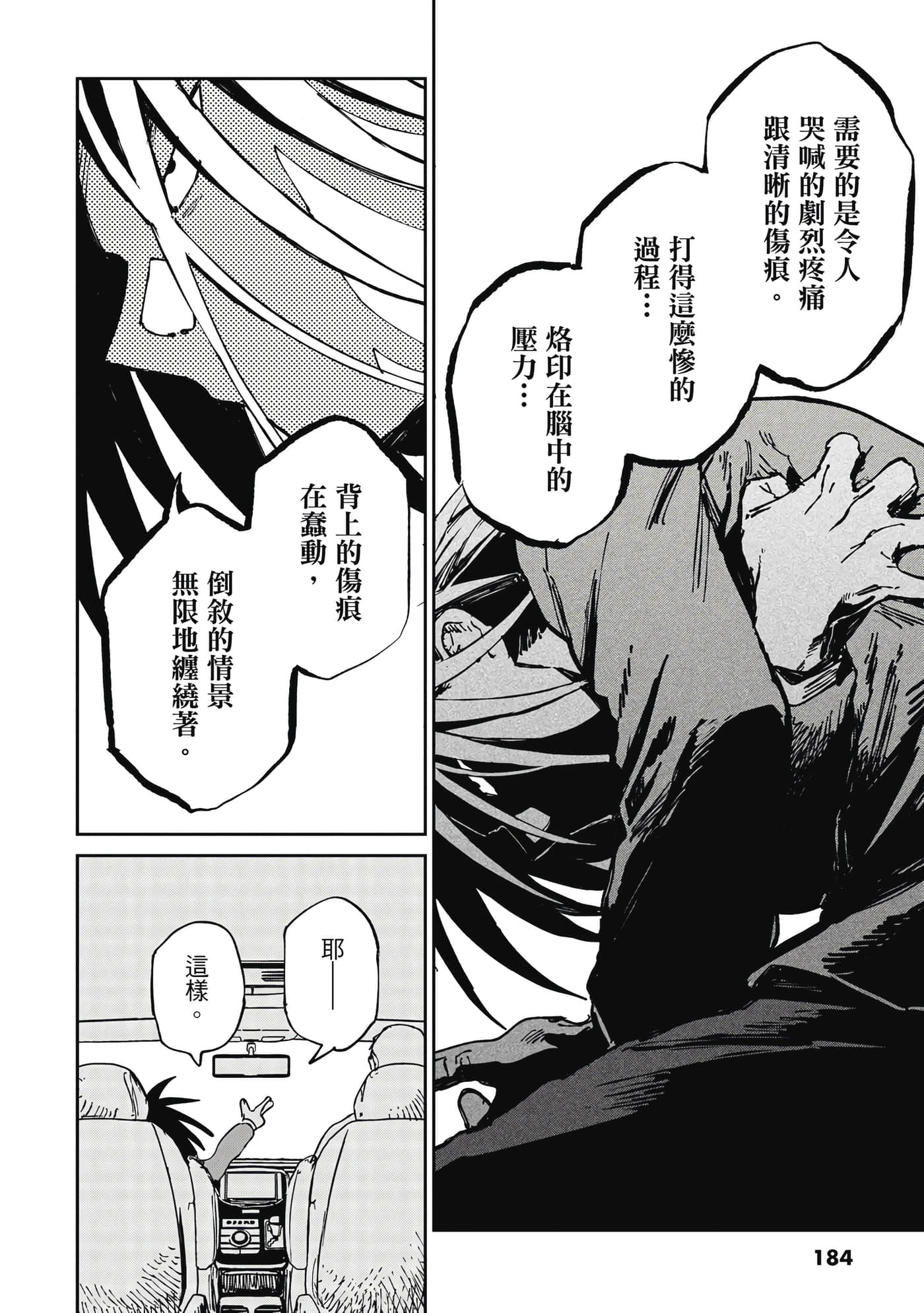 Page 185
