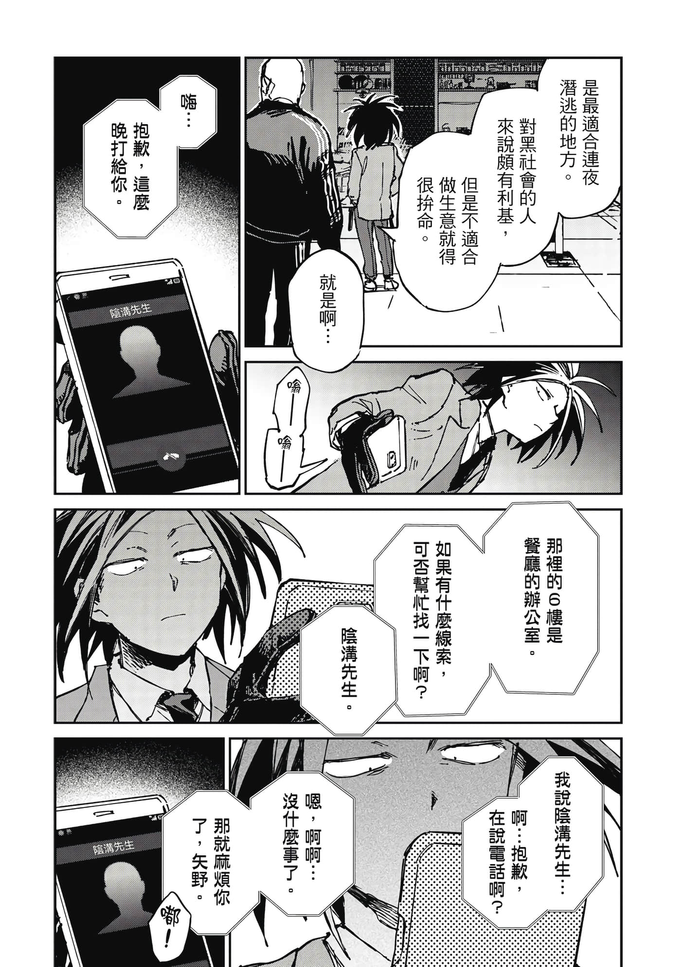 Page 188