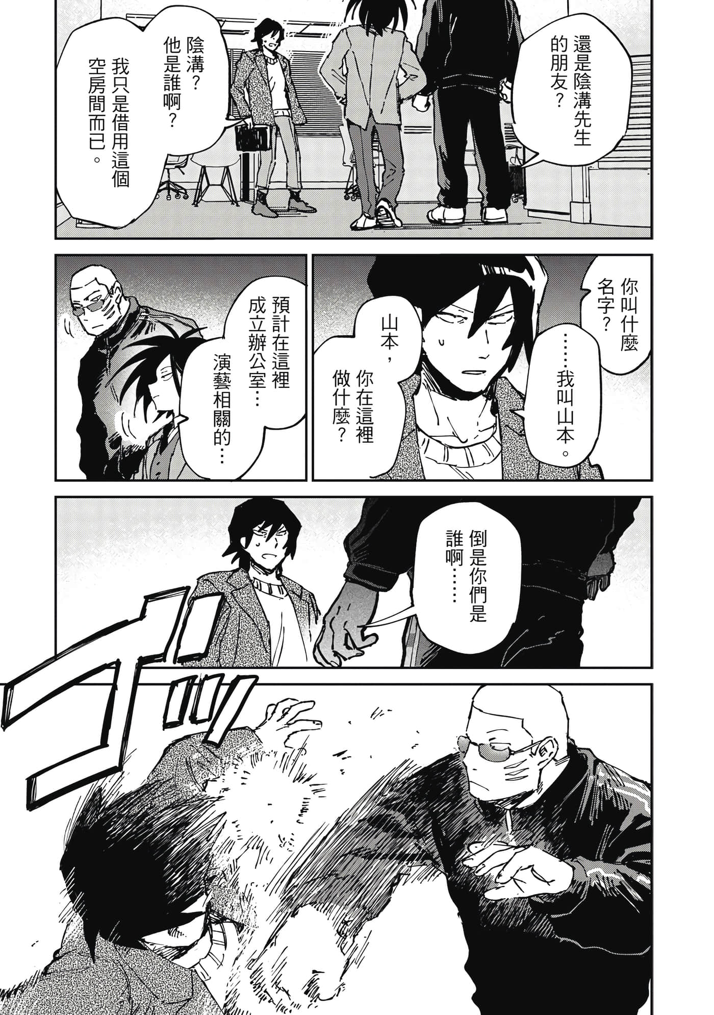 Page 190
