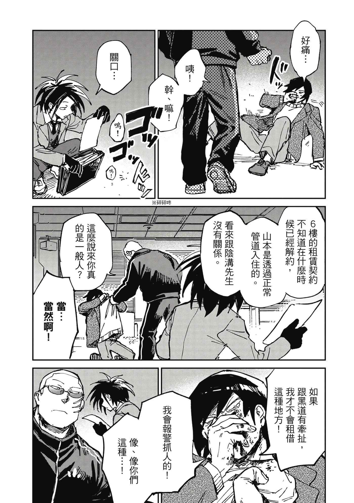 Page 191