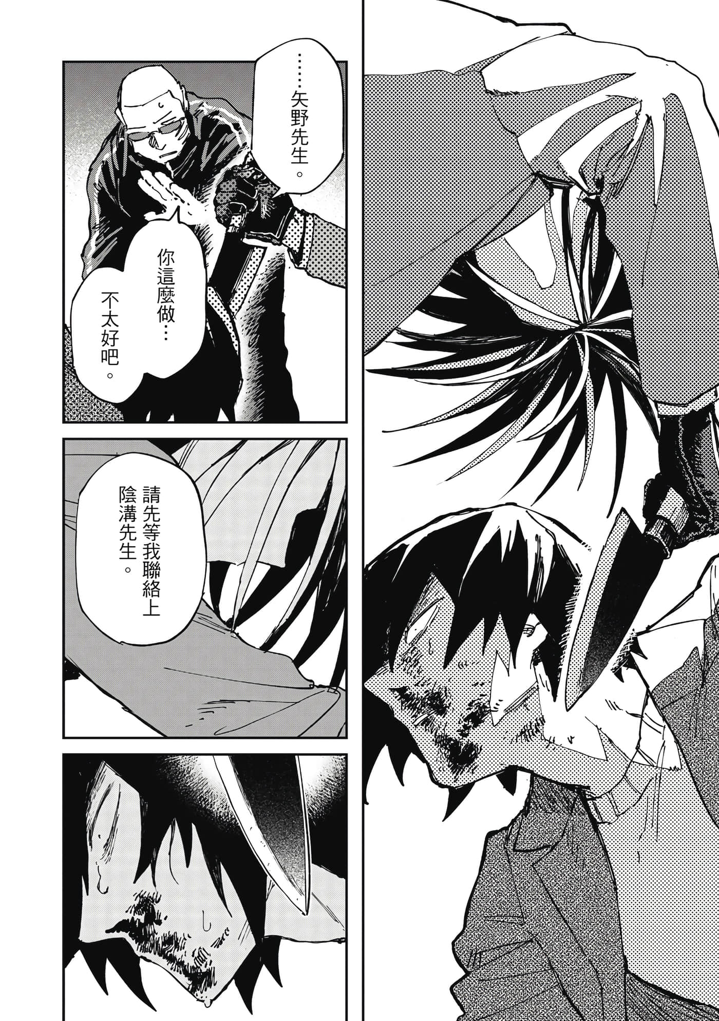 Page 193