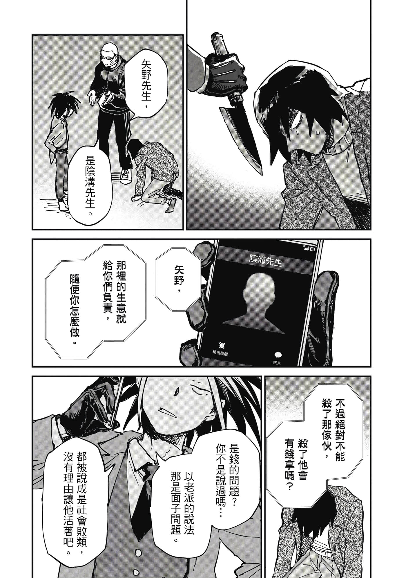 Page 194