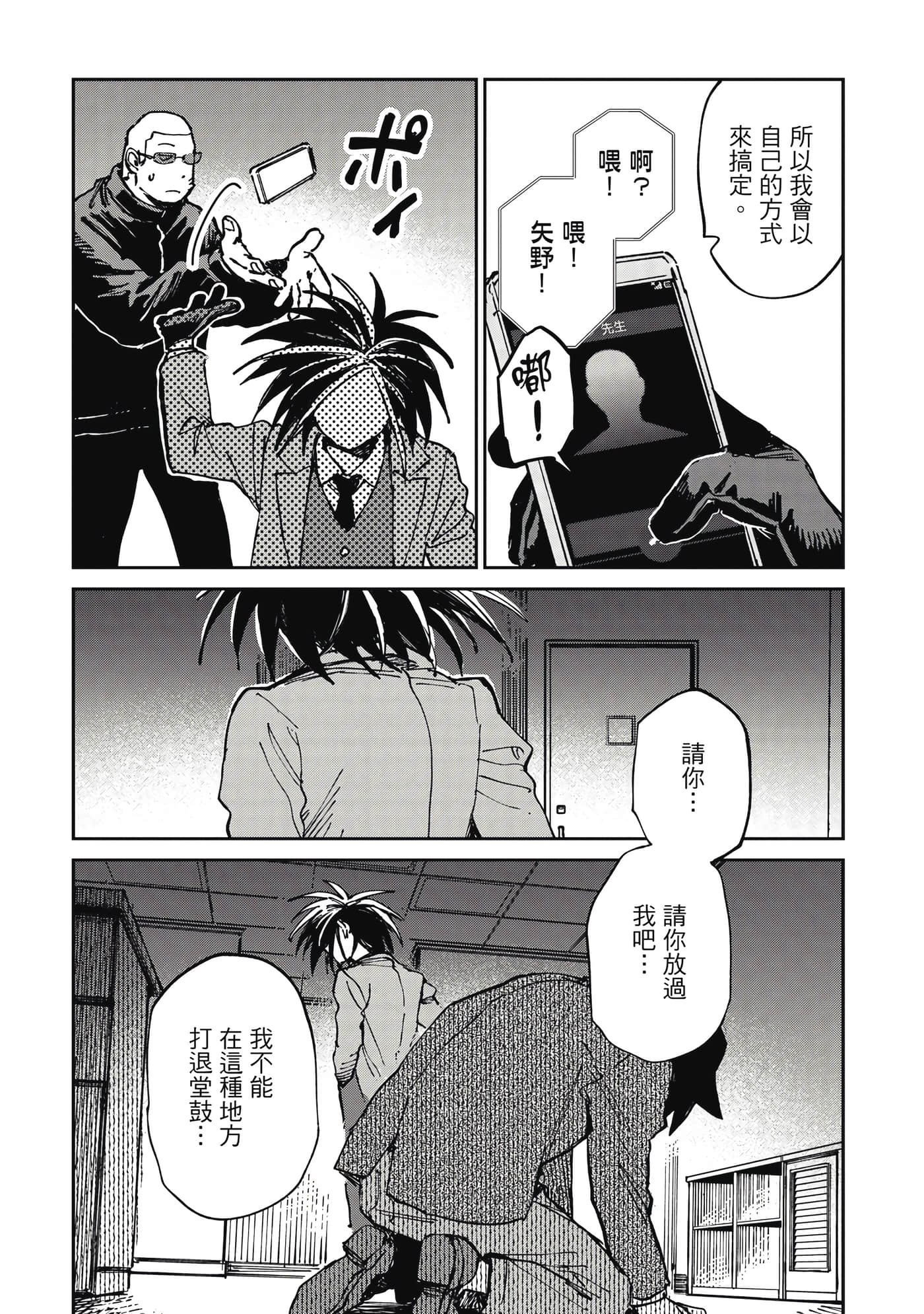 Page 196