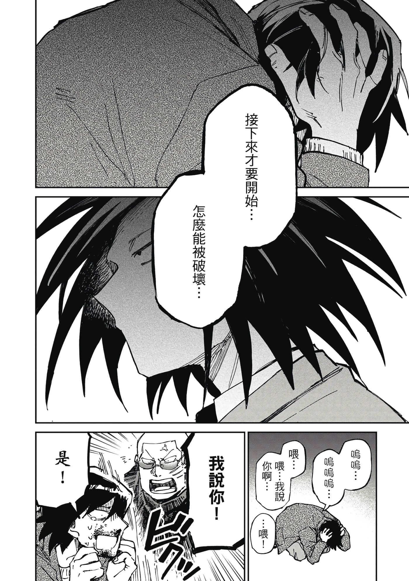 Page 197