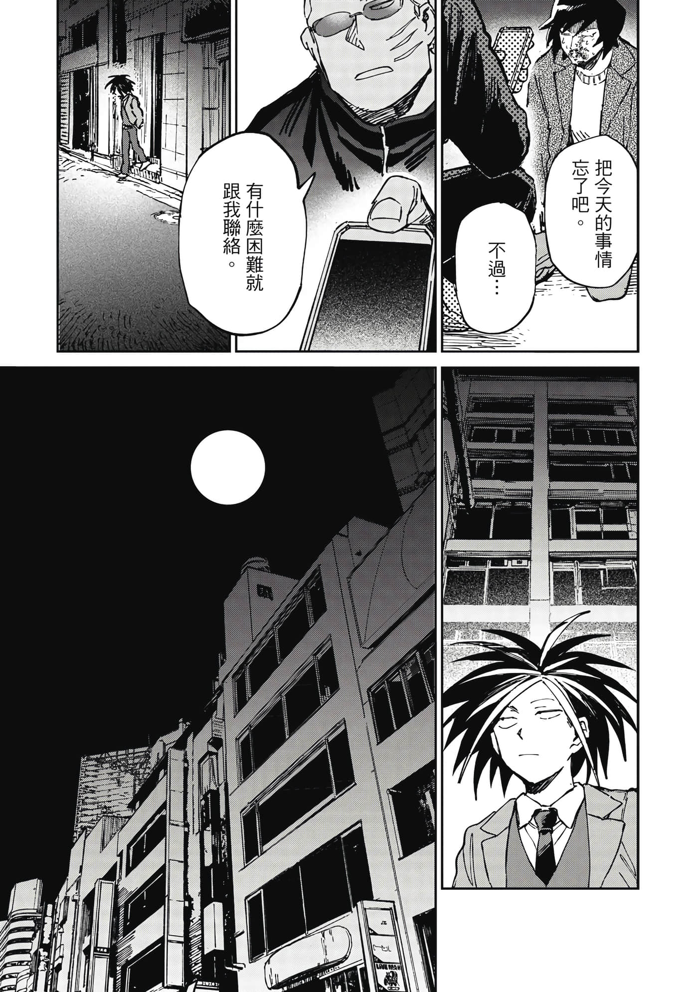 Page 198