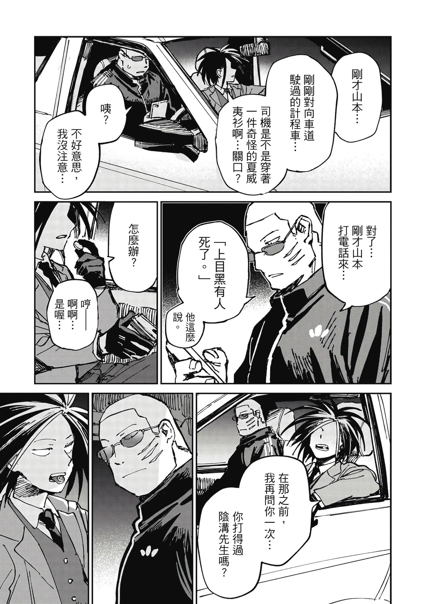 Page 200