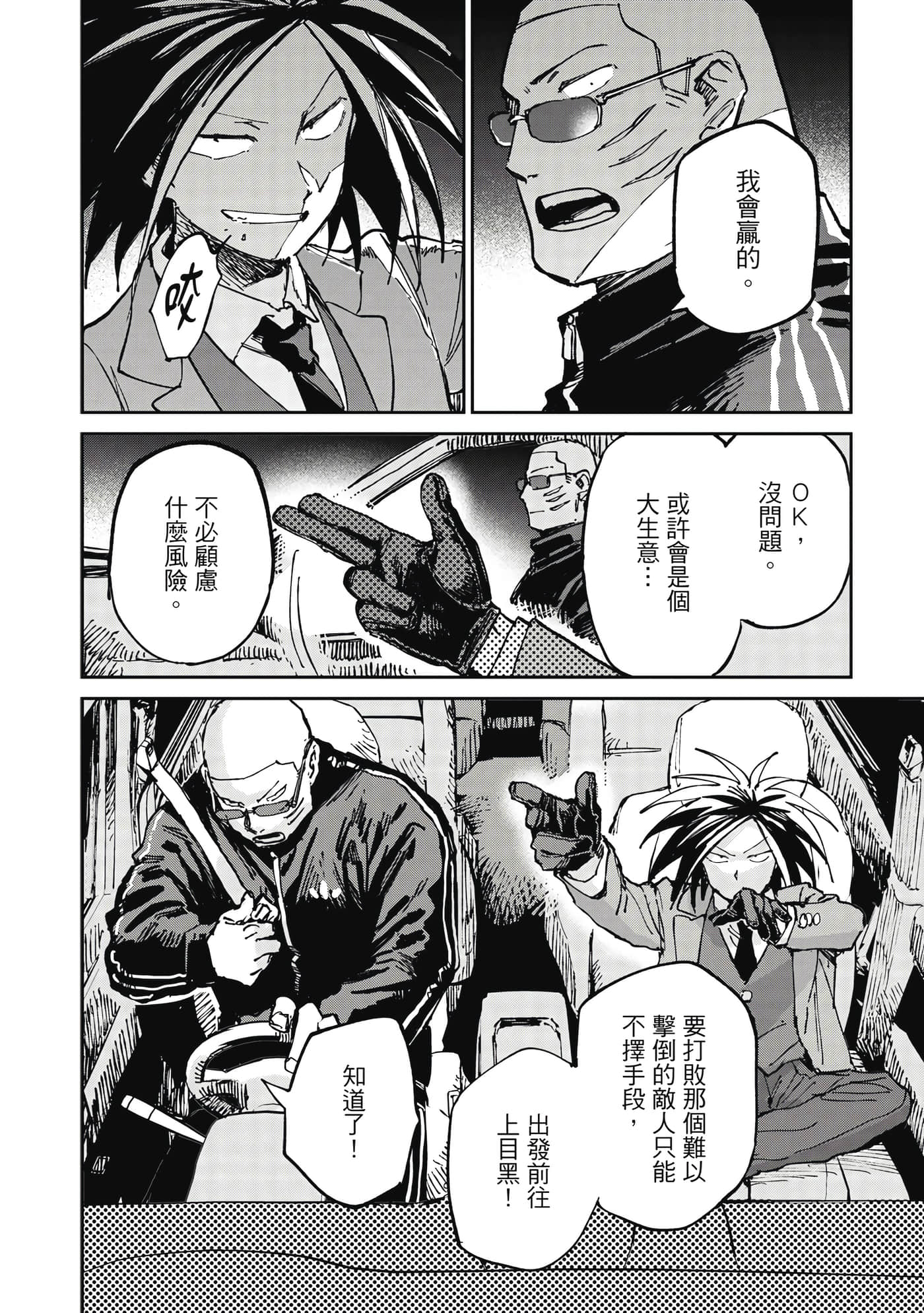 Page 201