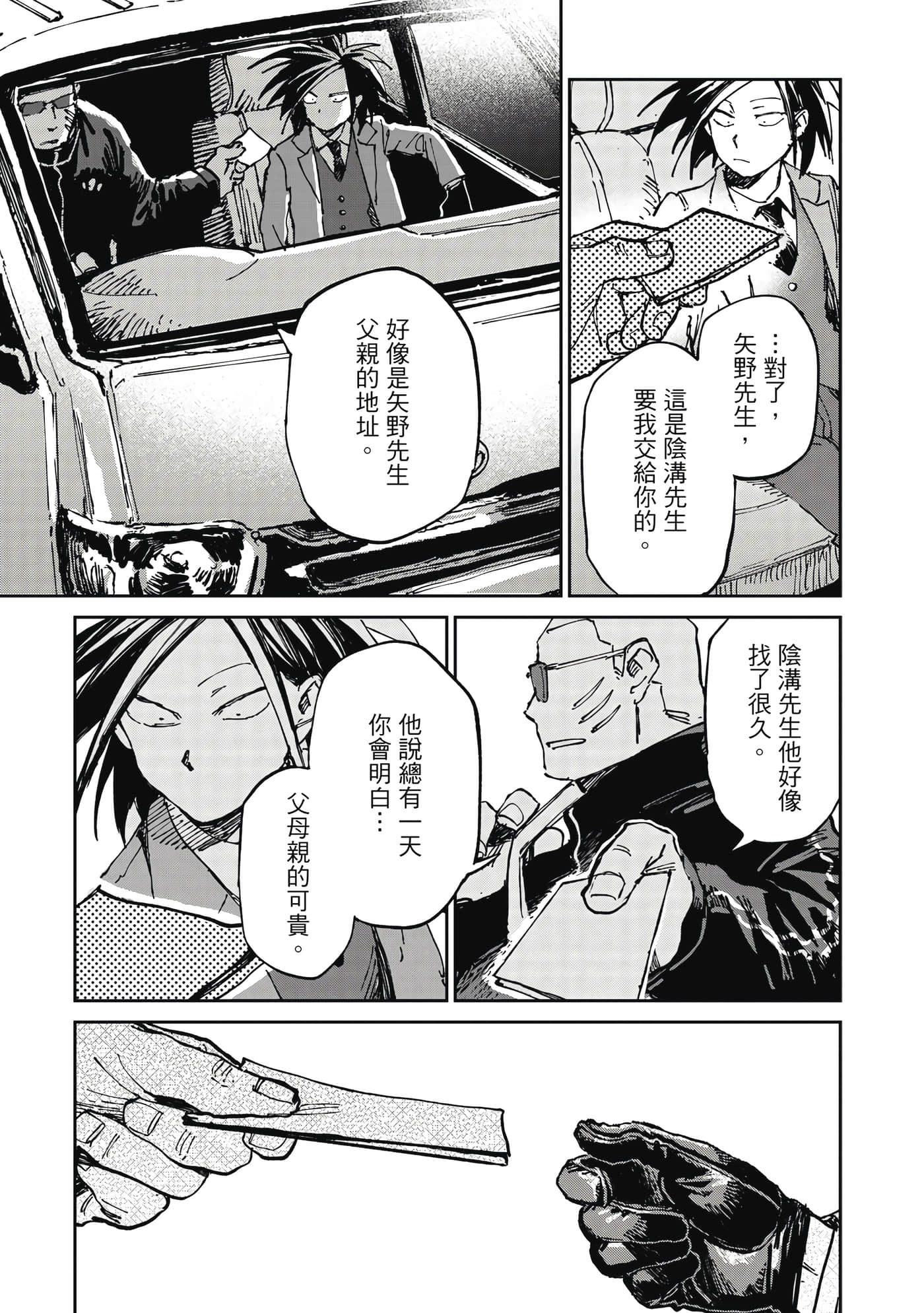 Page 202
