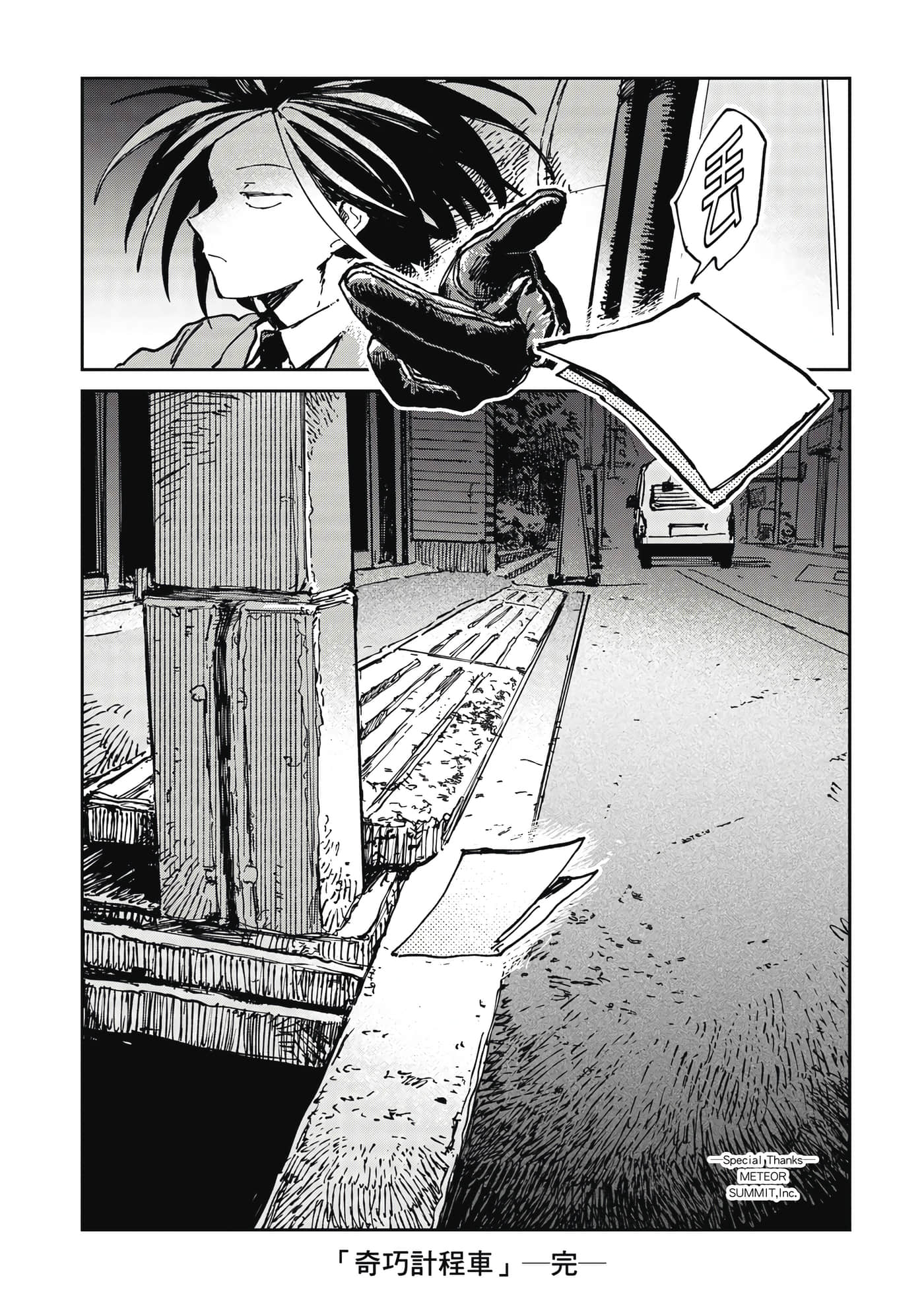 Page 203
