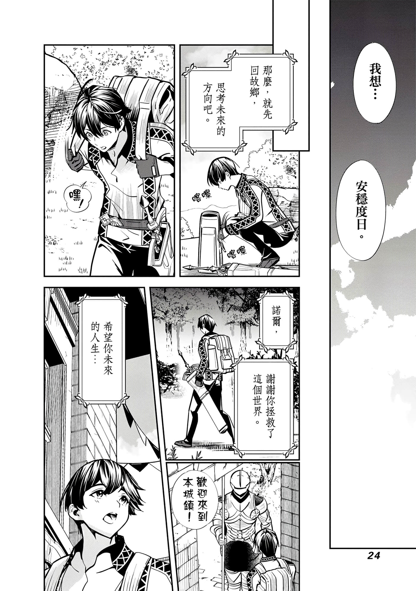 Page 25