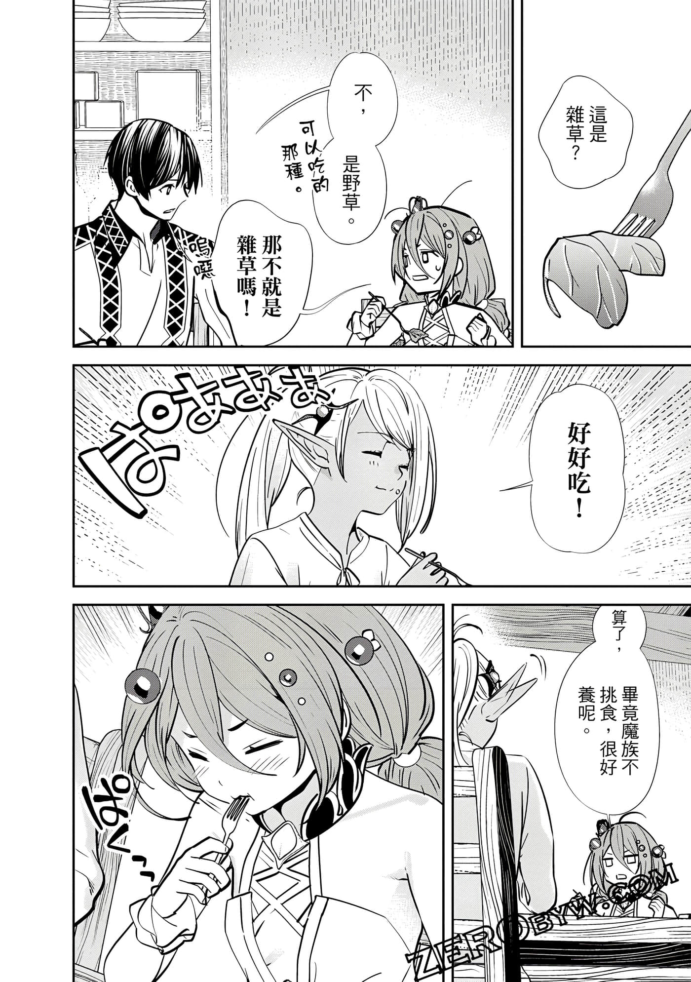 Page 61
