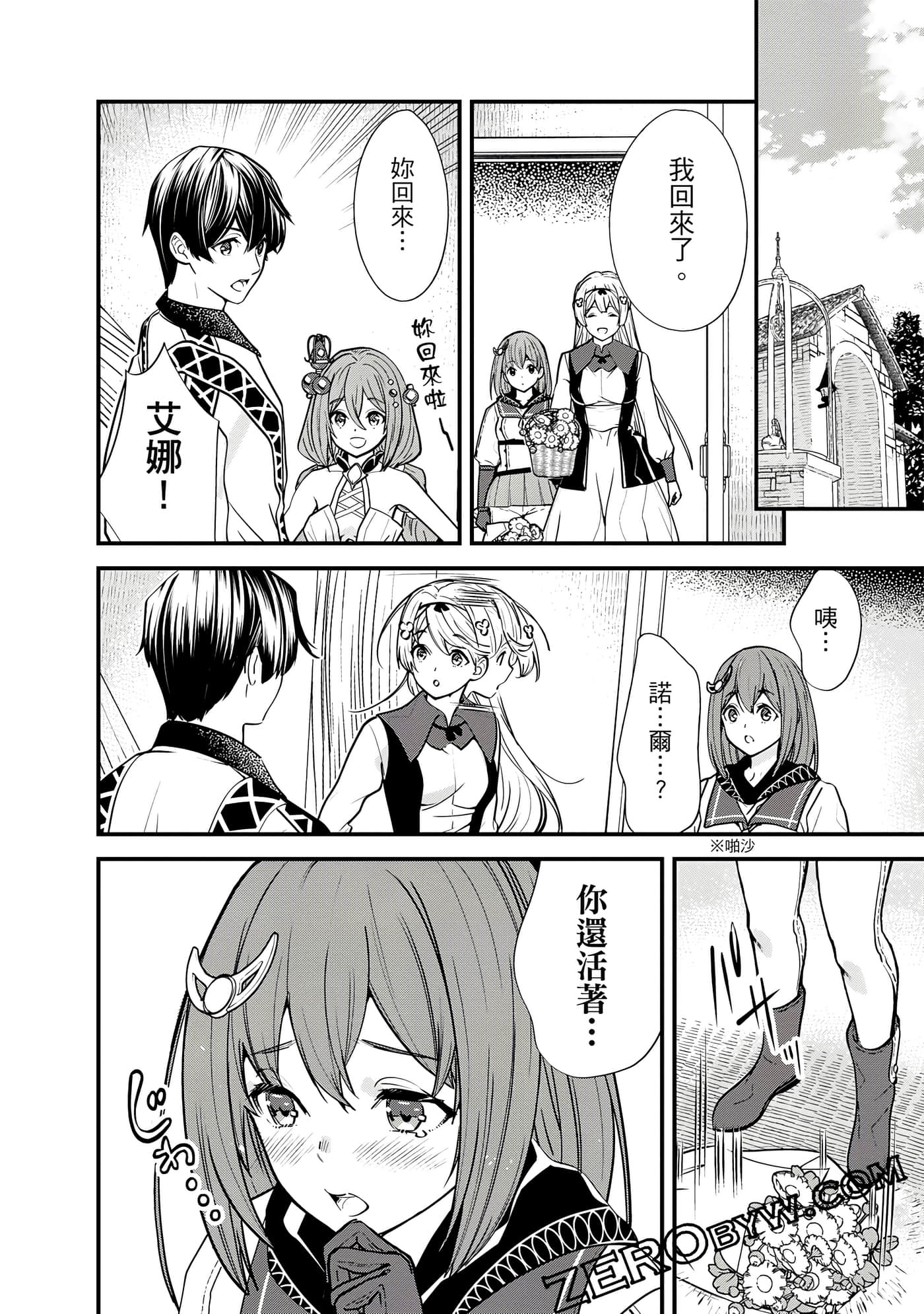 Page 111