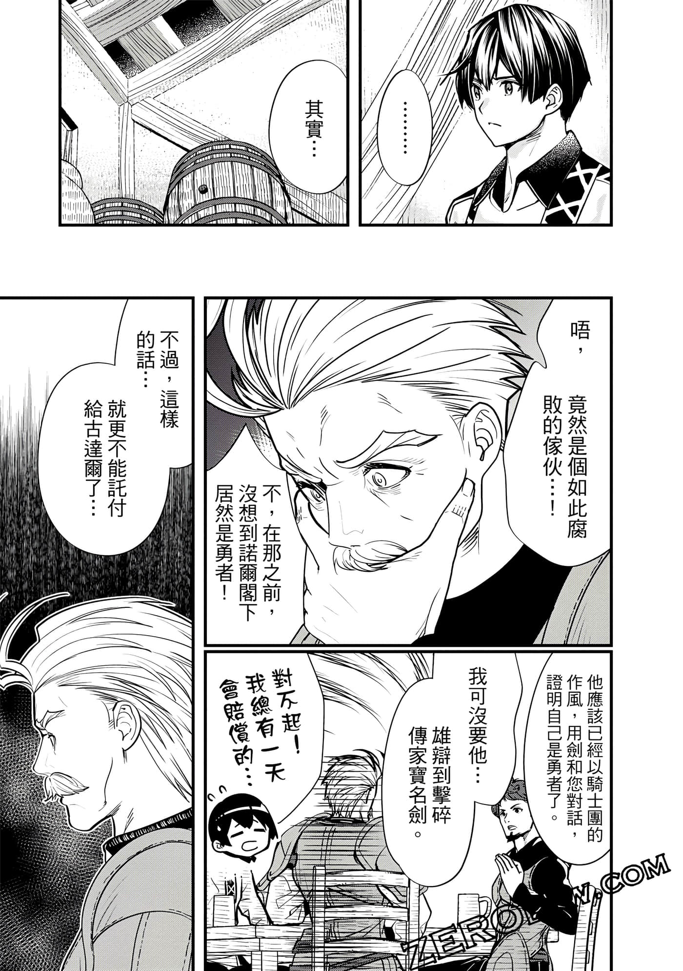 Page 138