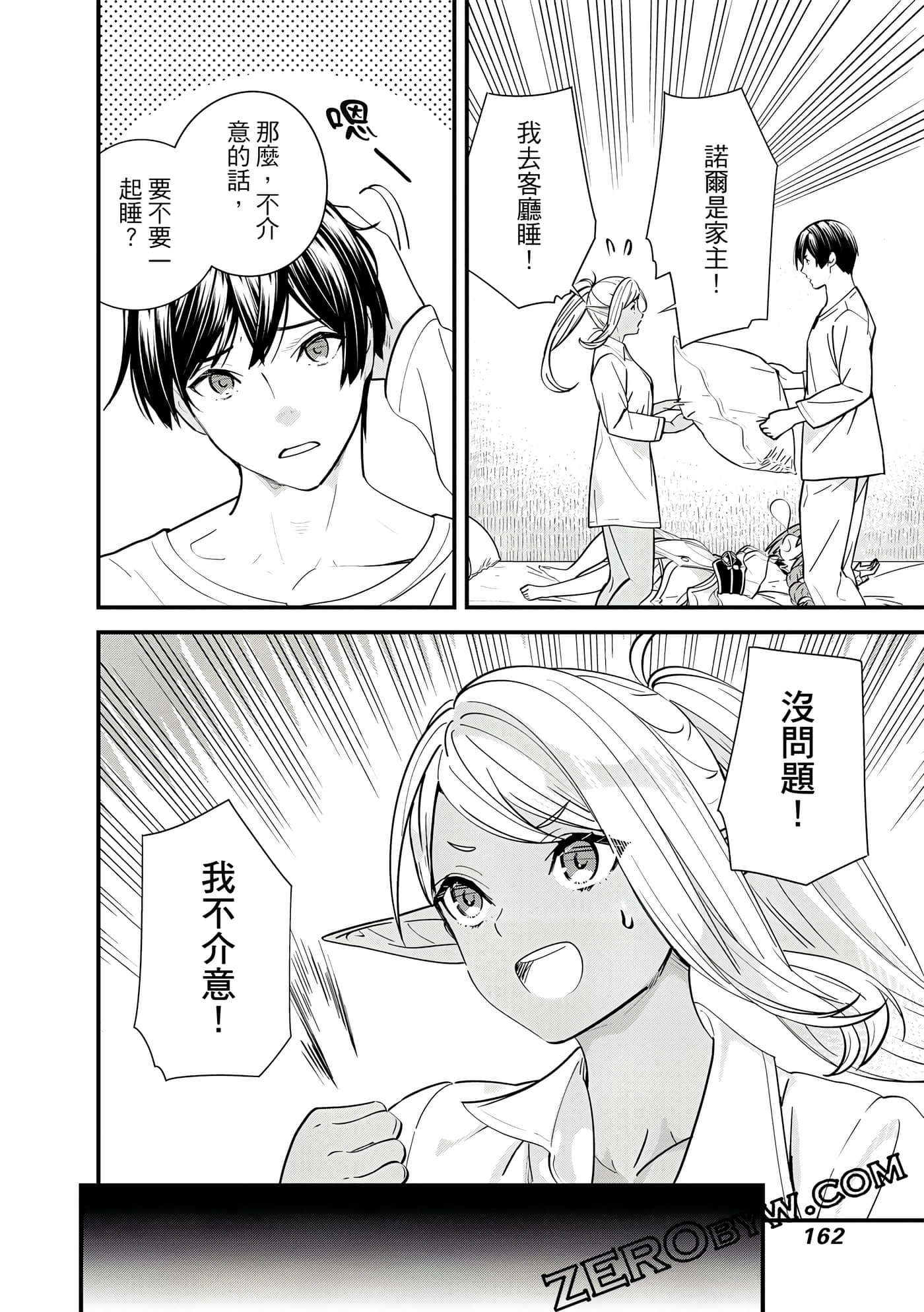 Page 163