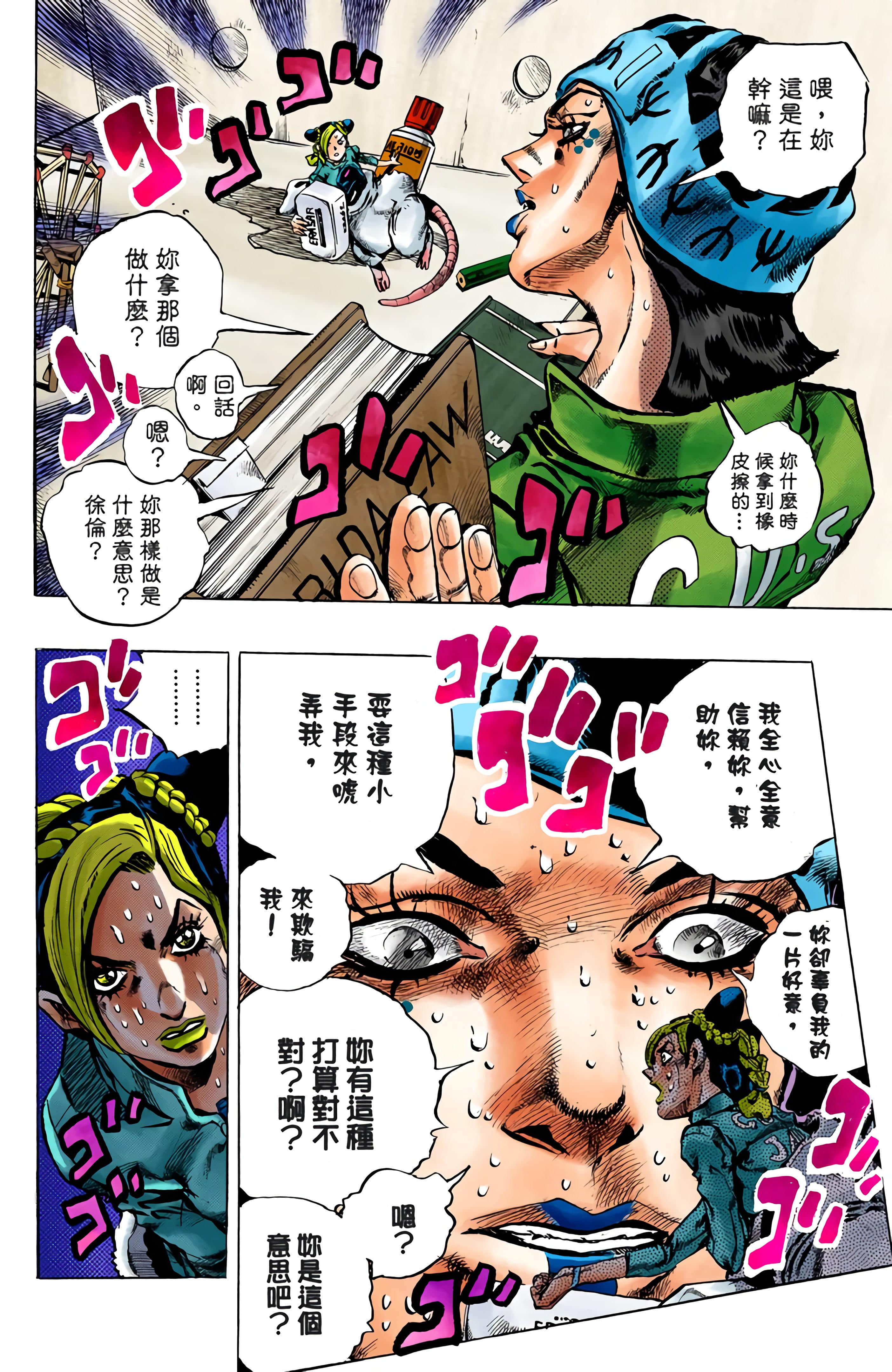 Page 159