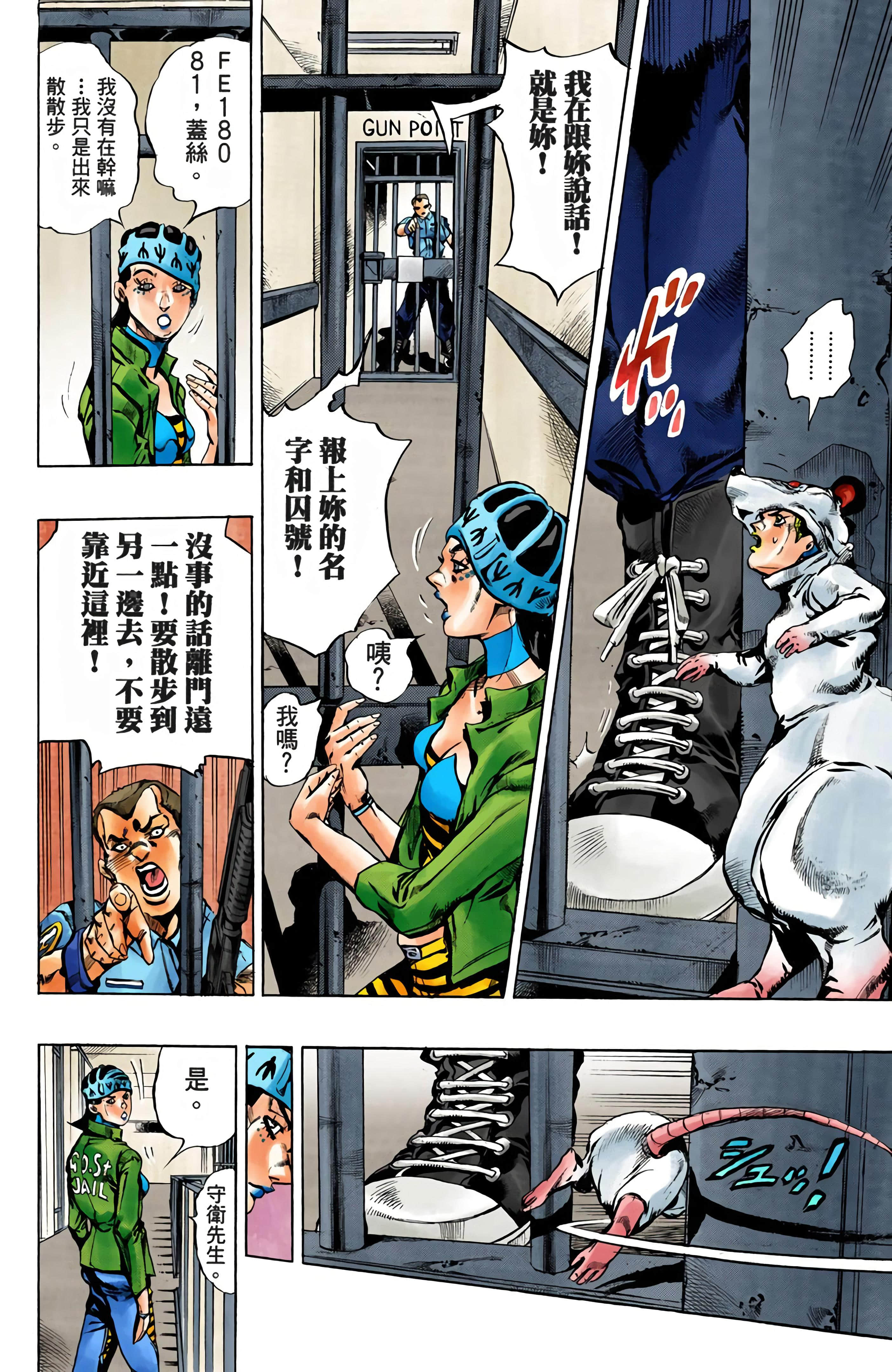 Page 171