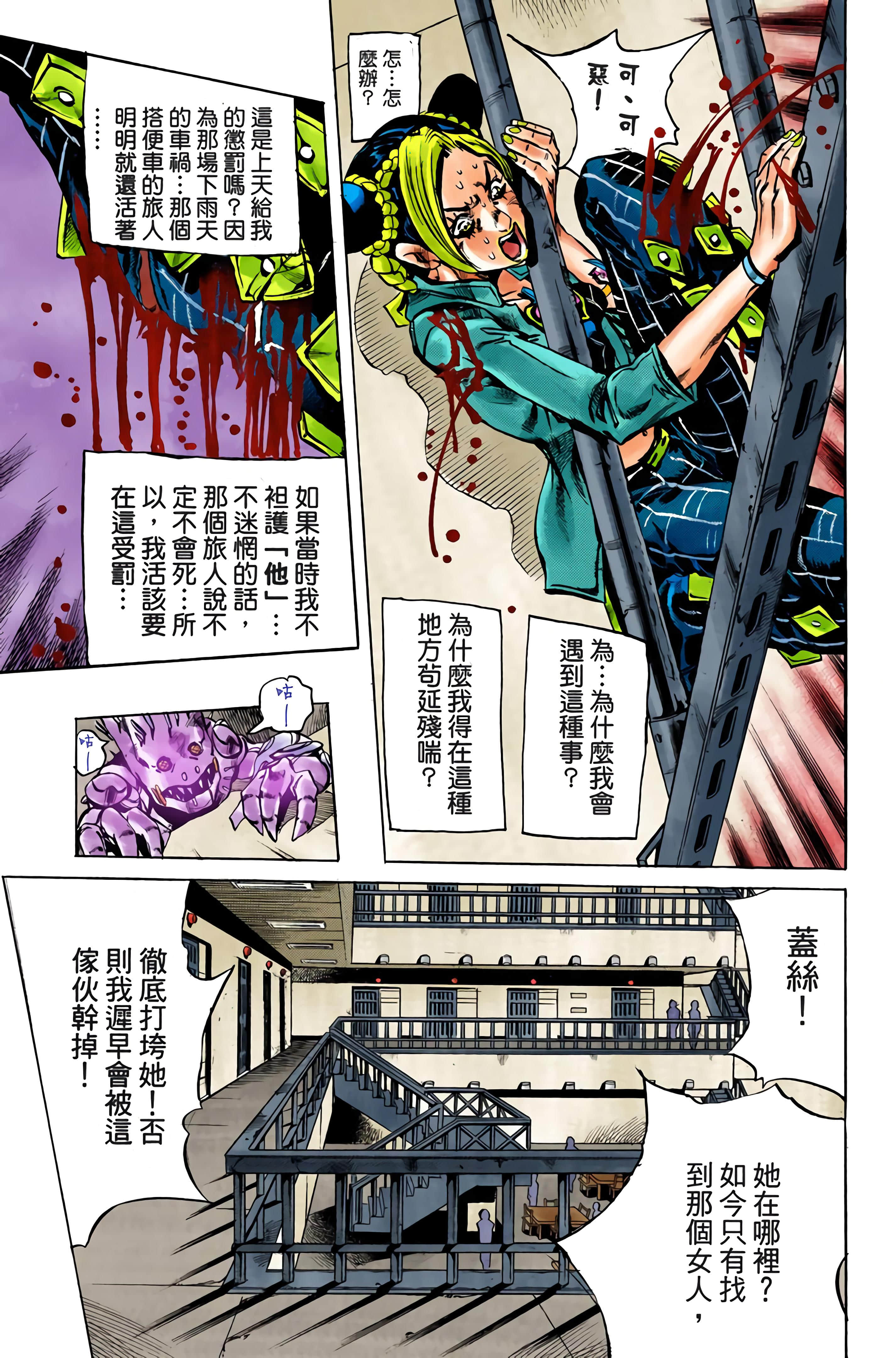 Page 194