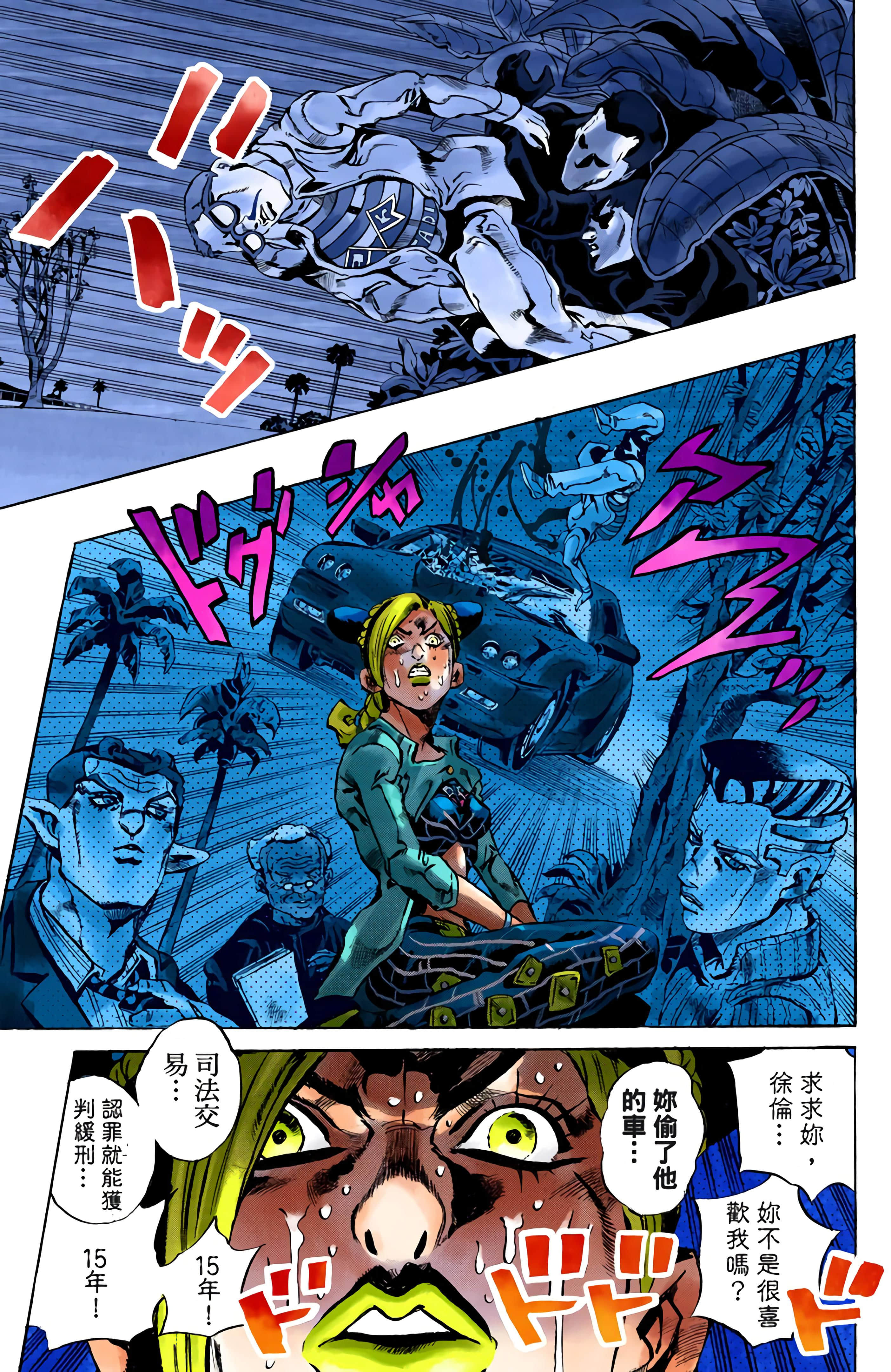 Page 79