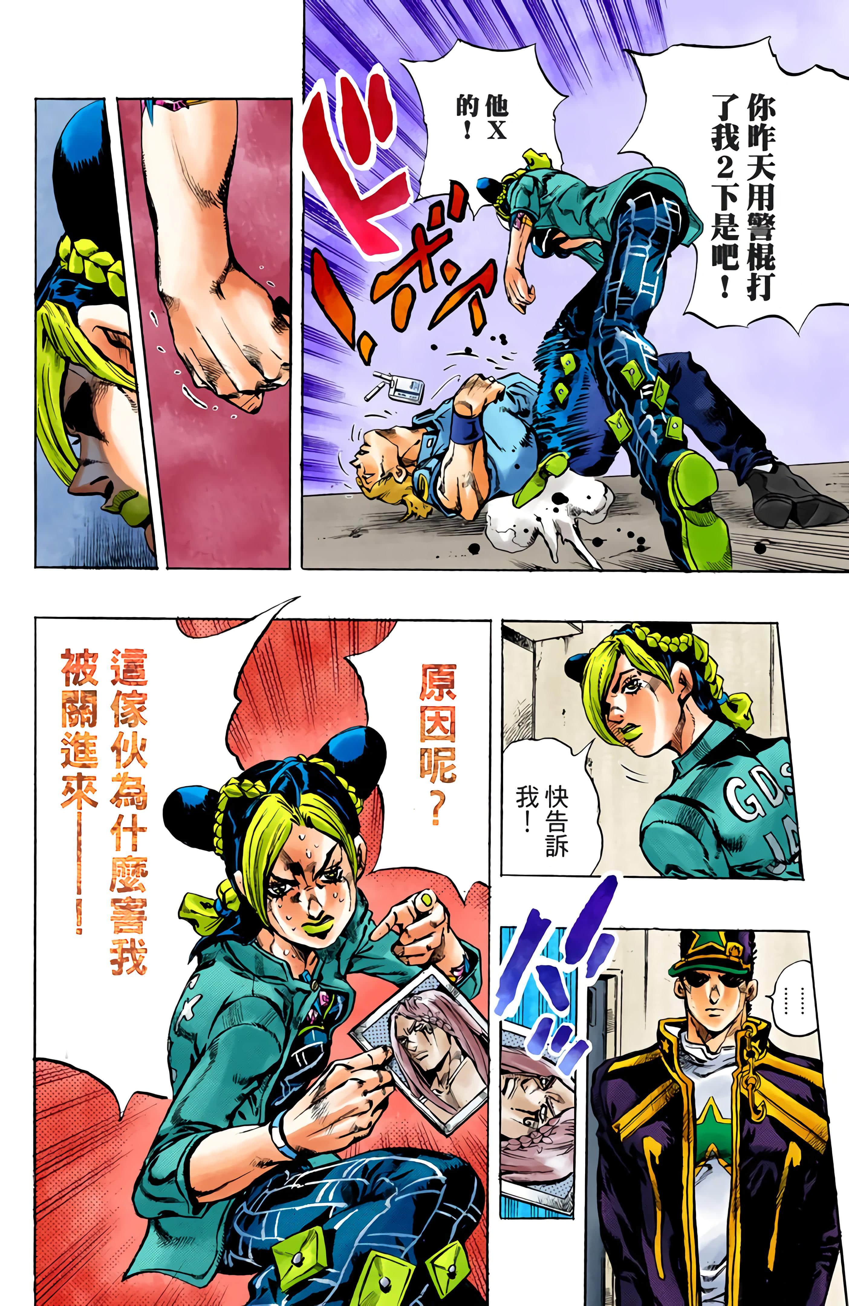 Page 80