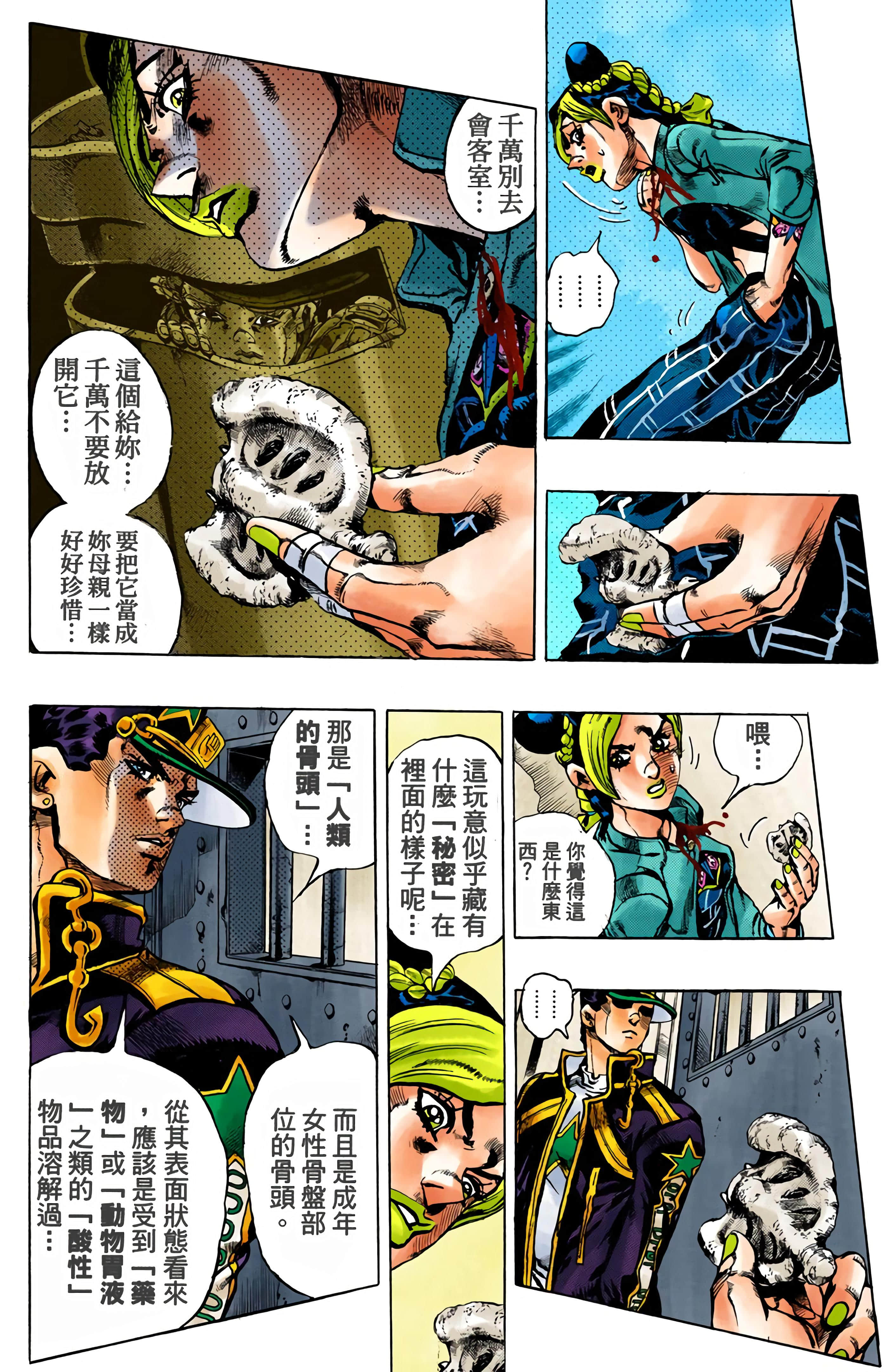 Page 94