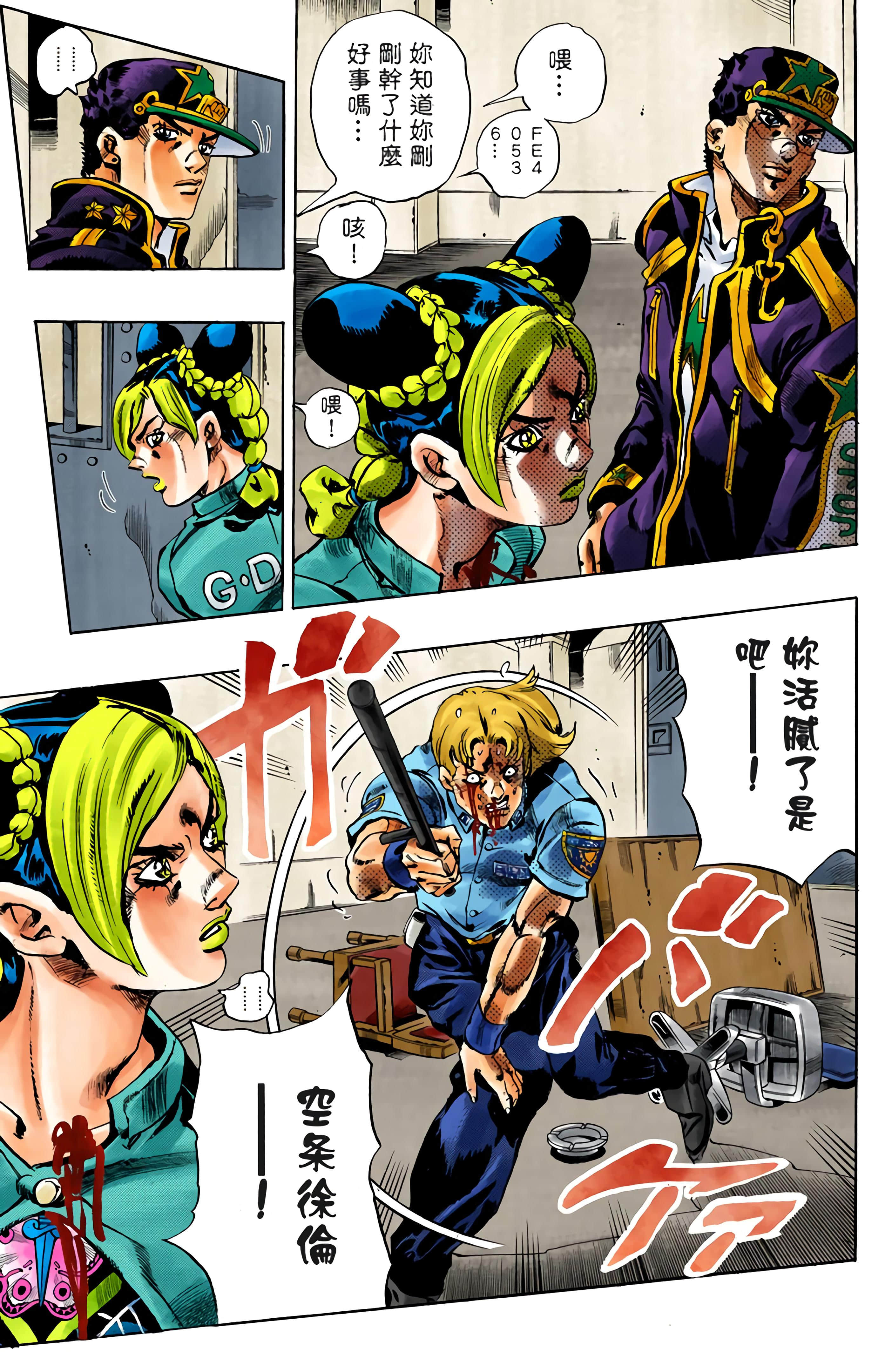 Page 101