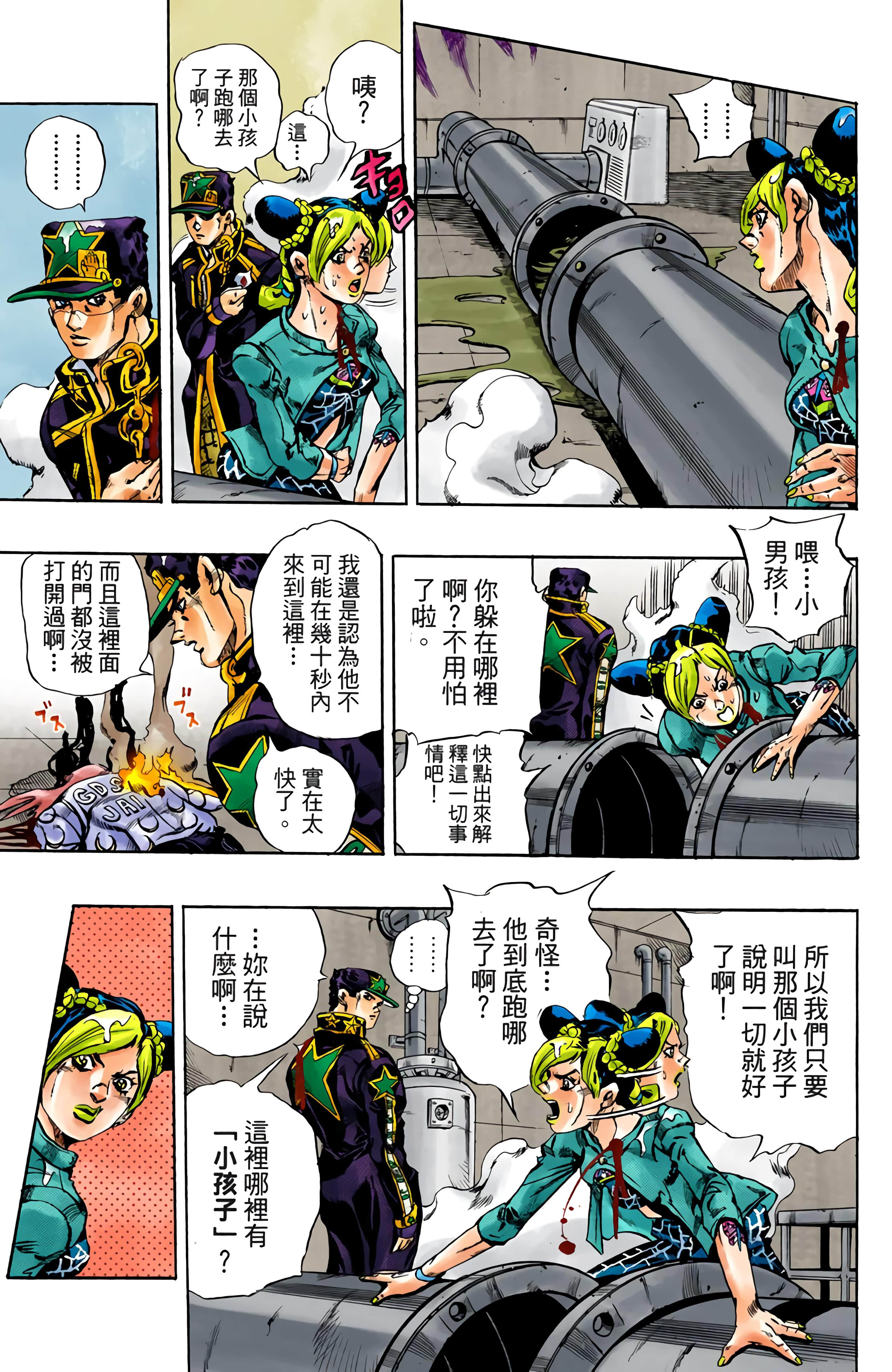 Page 161