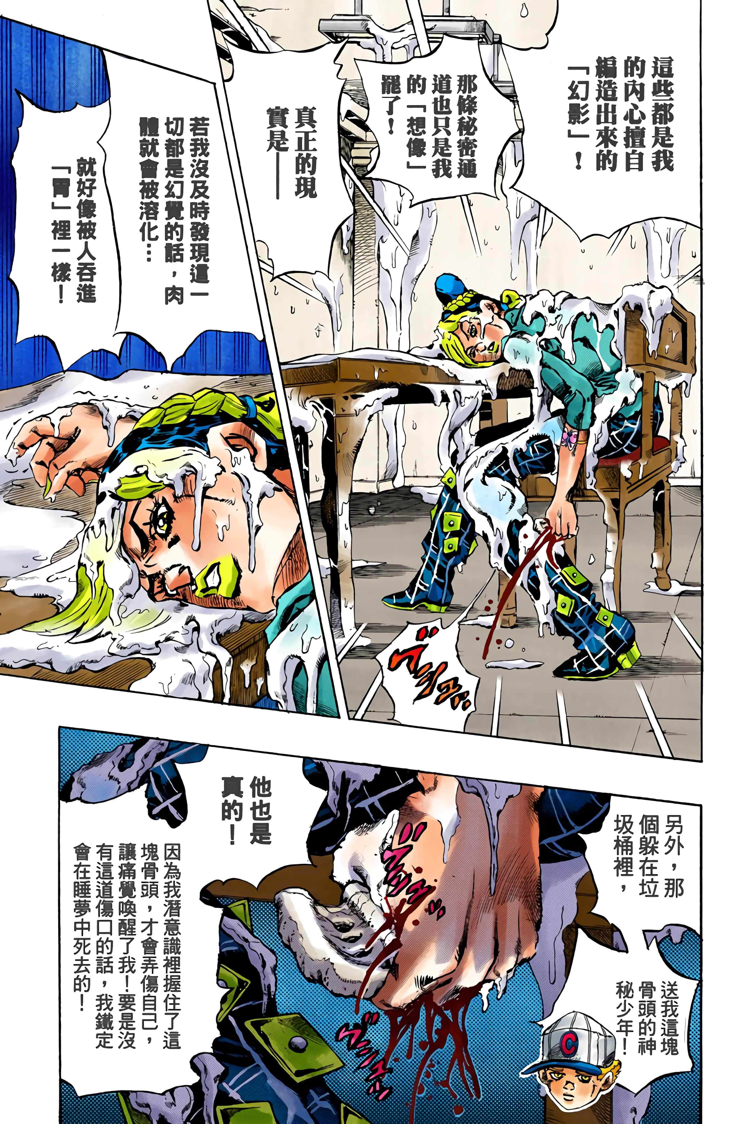 Page 173