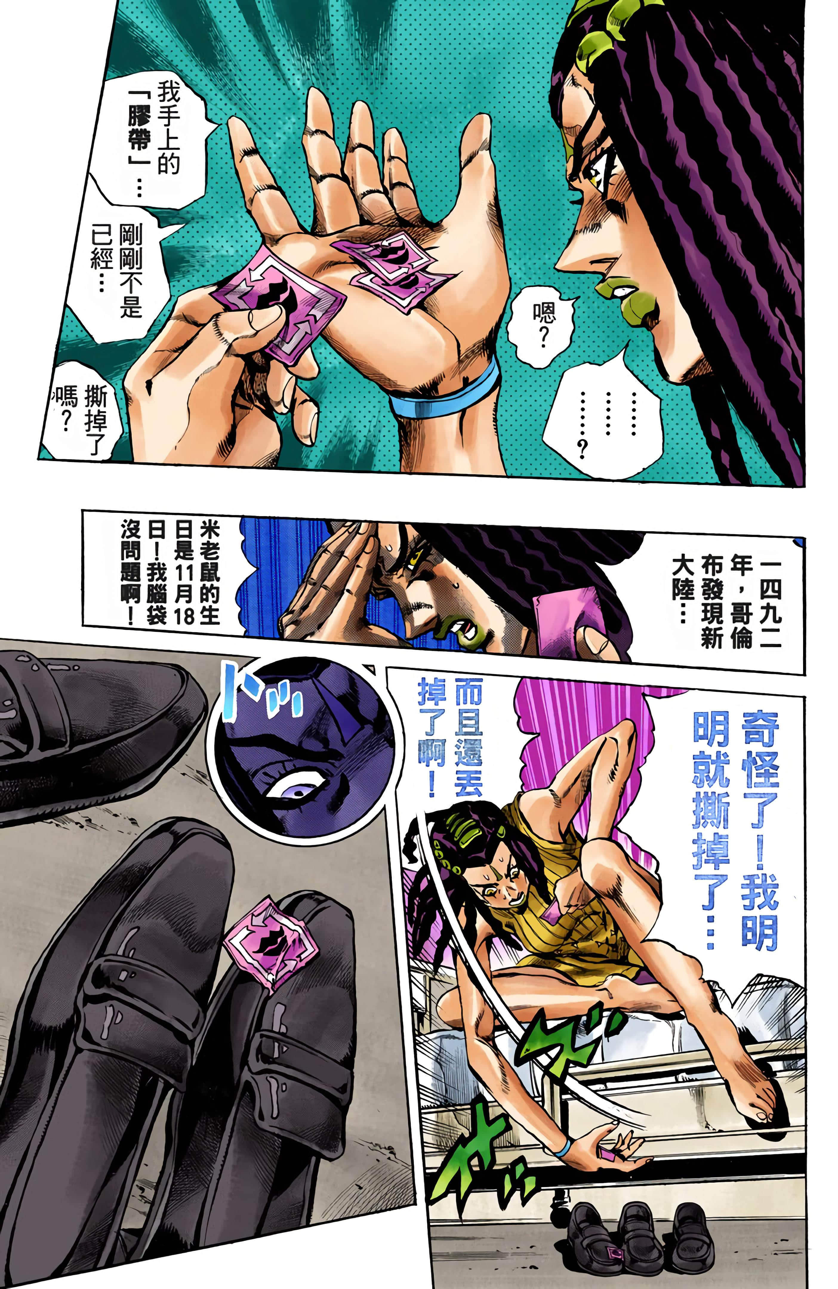 Page 75