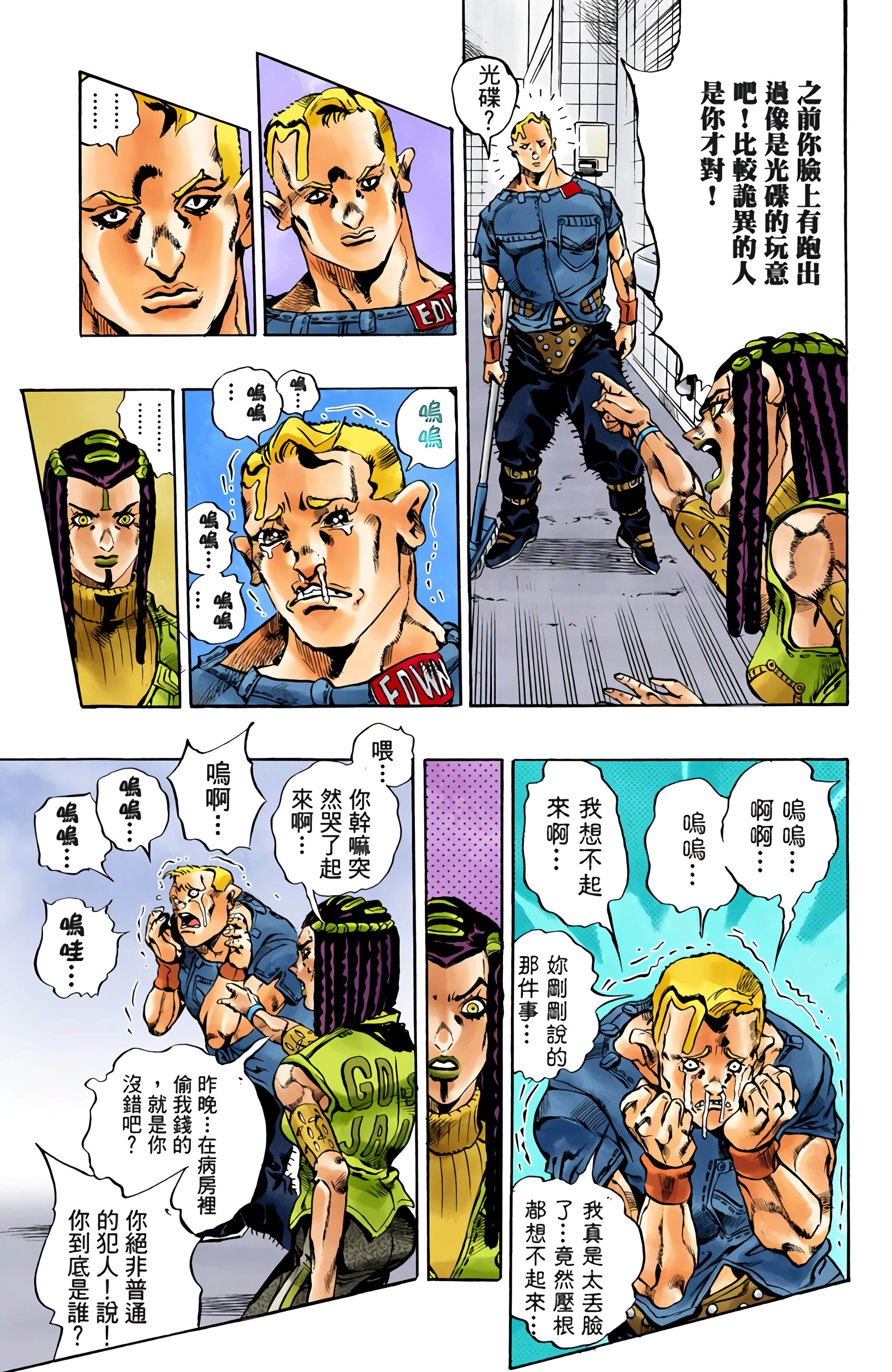 Page 101