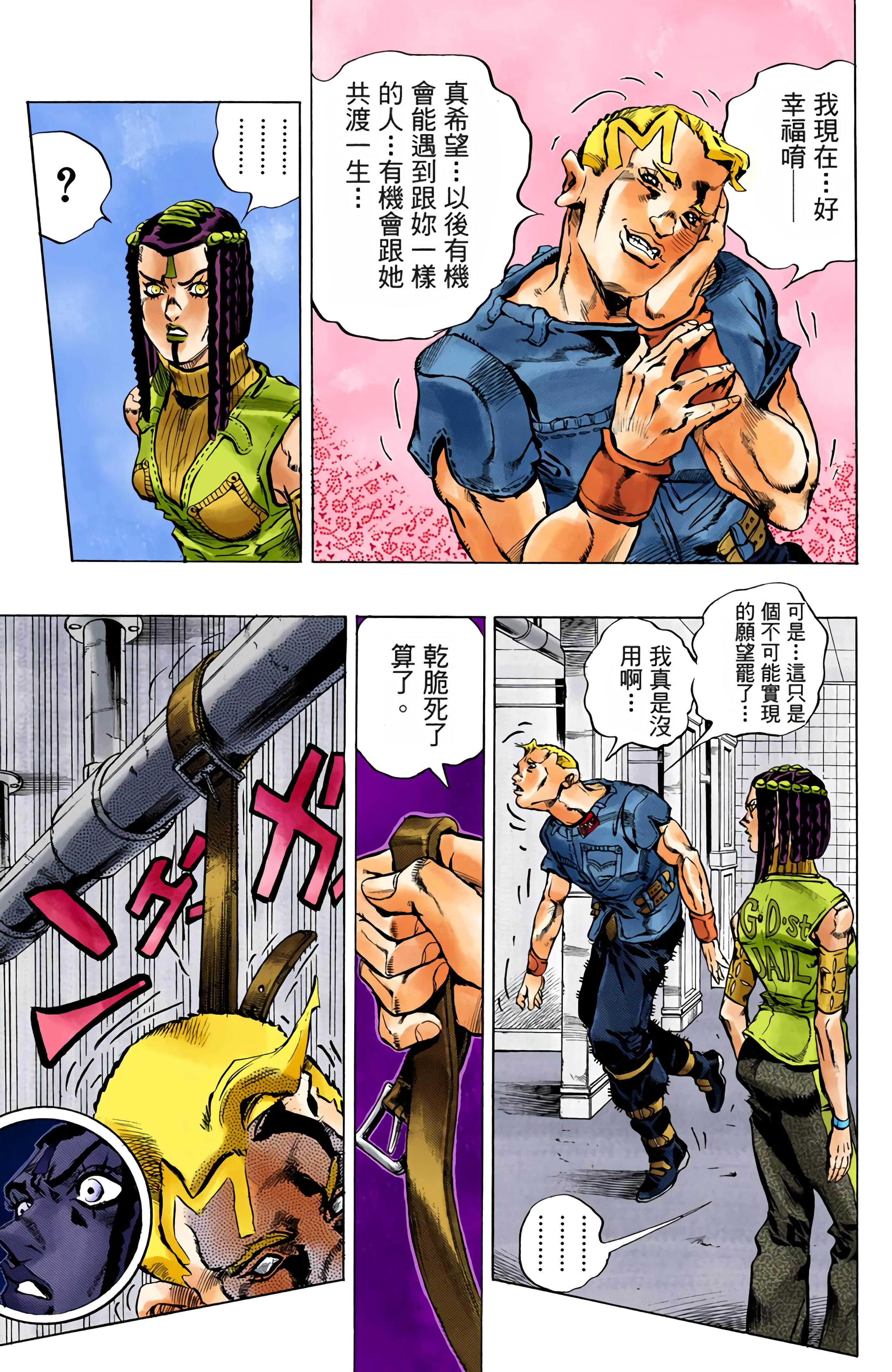Page 103