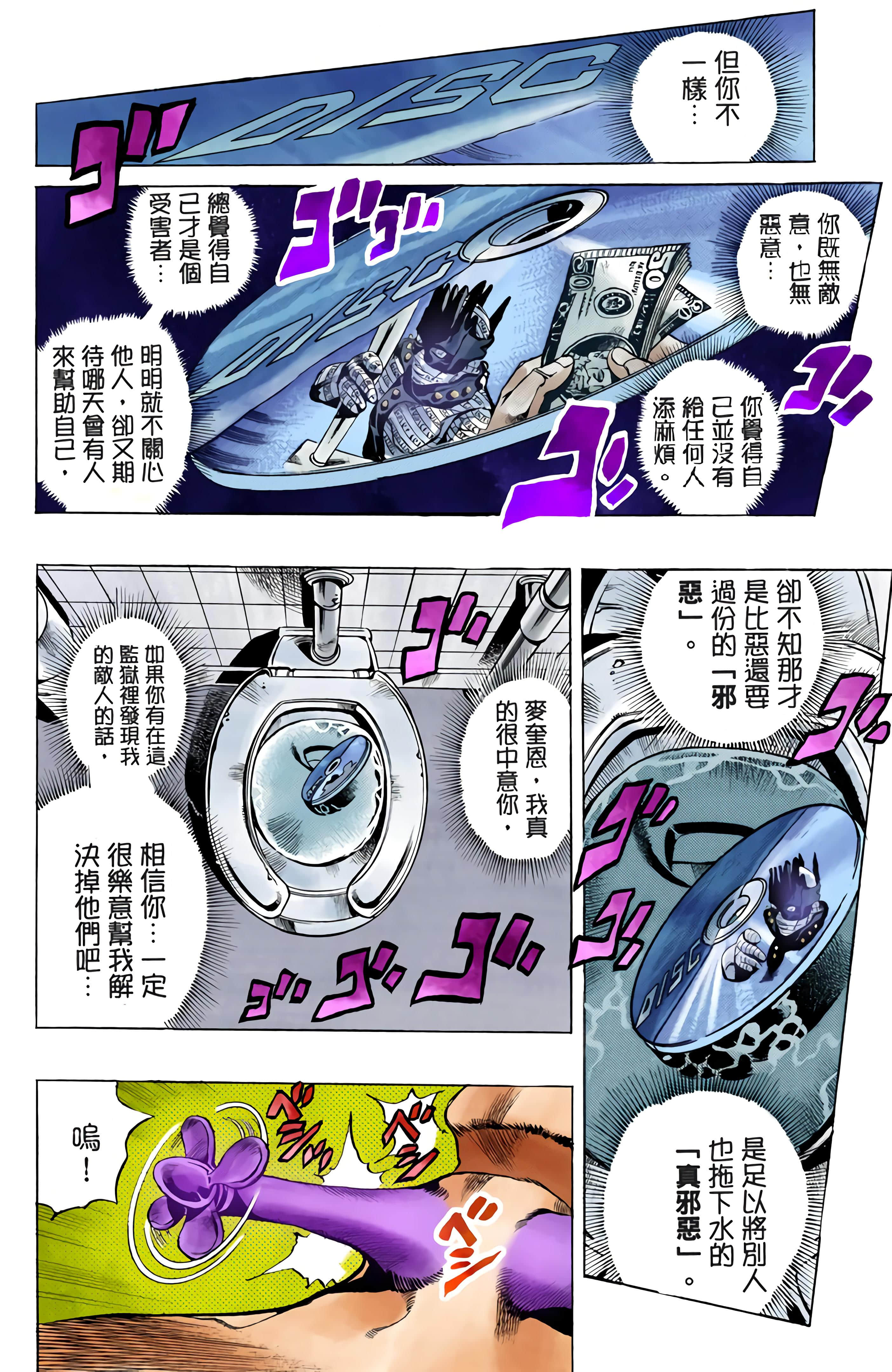 Page 108