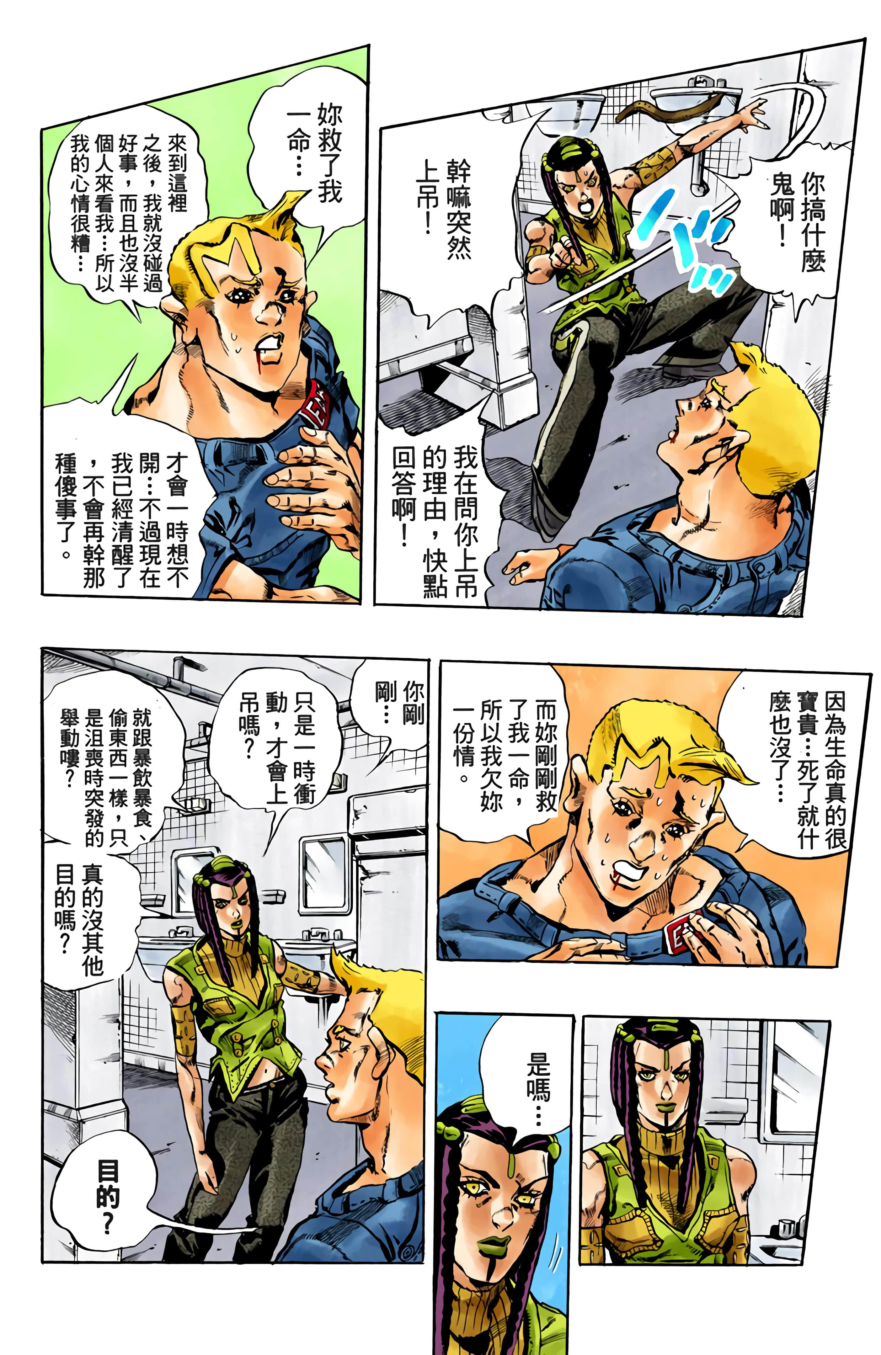 Page 116