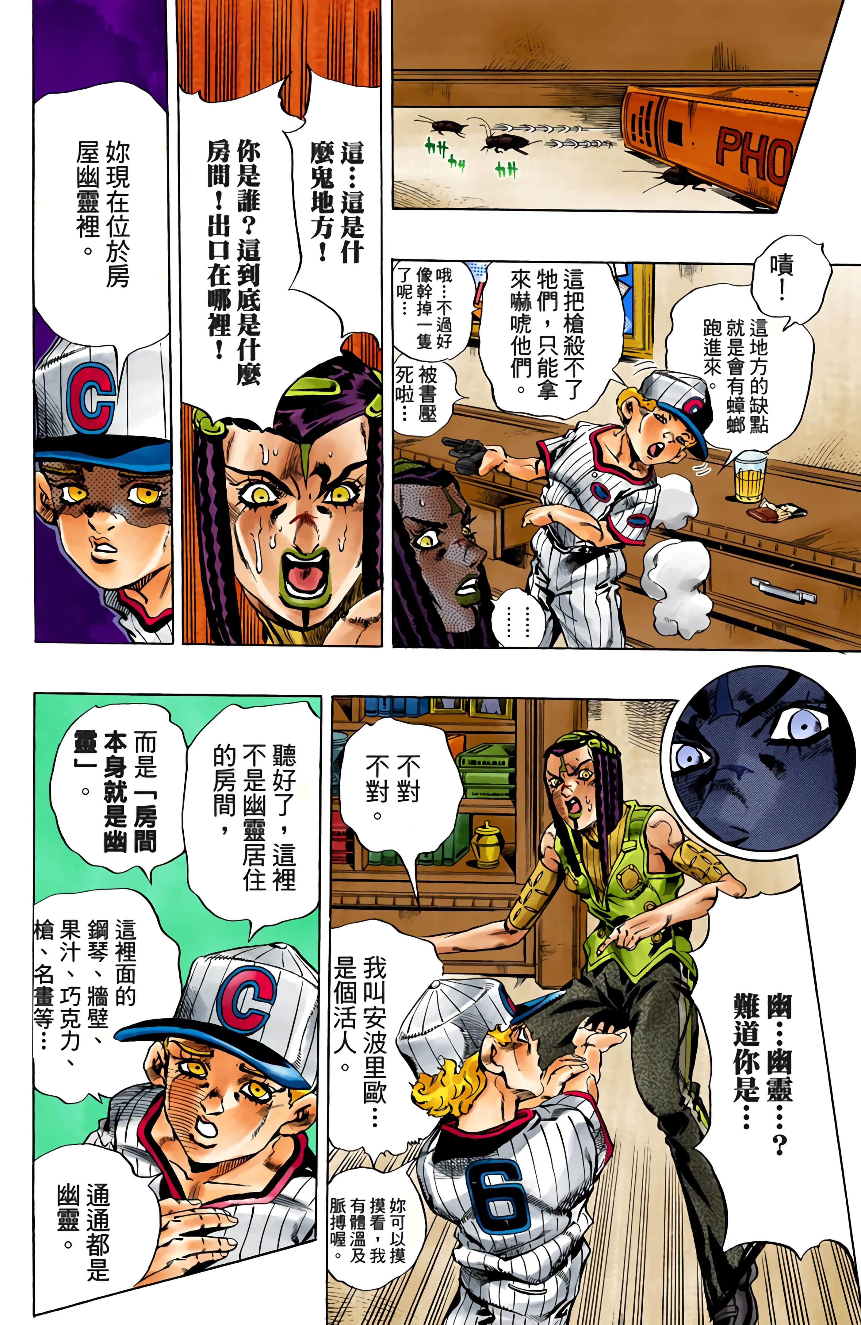 Page 138