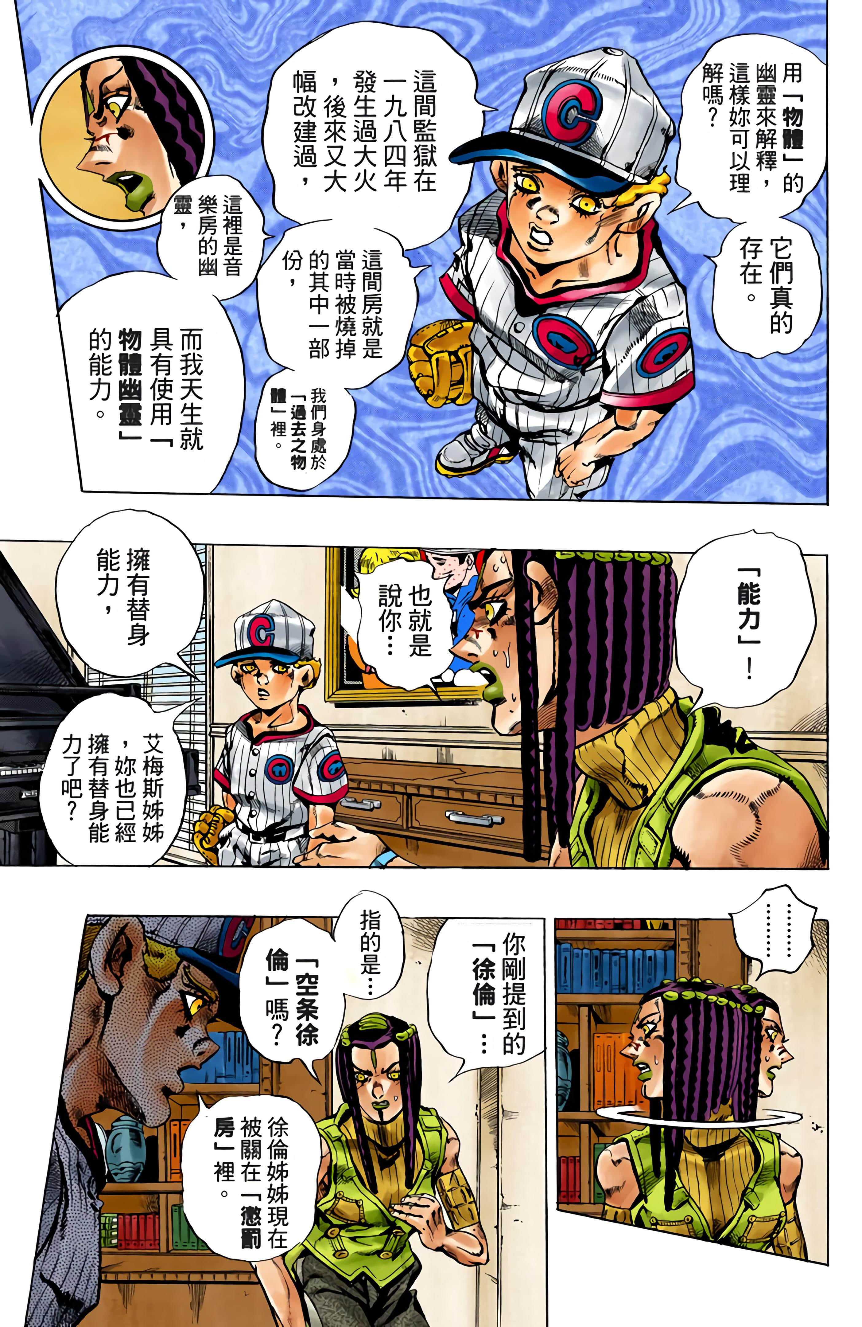 Page 139