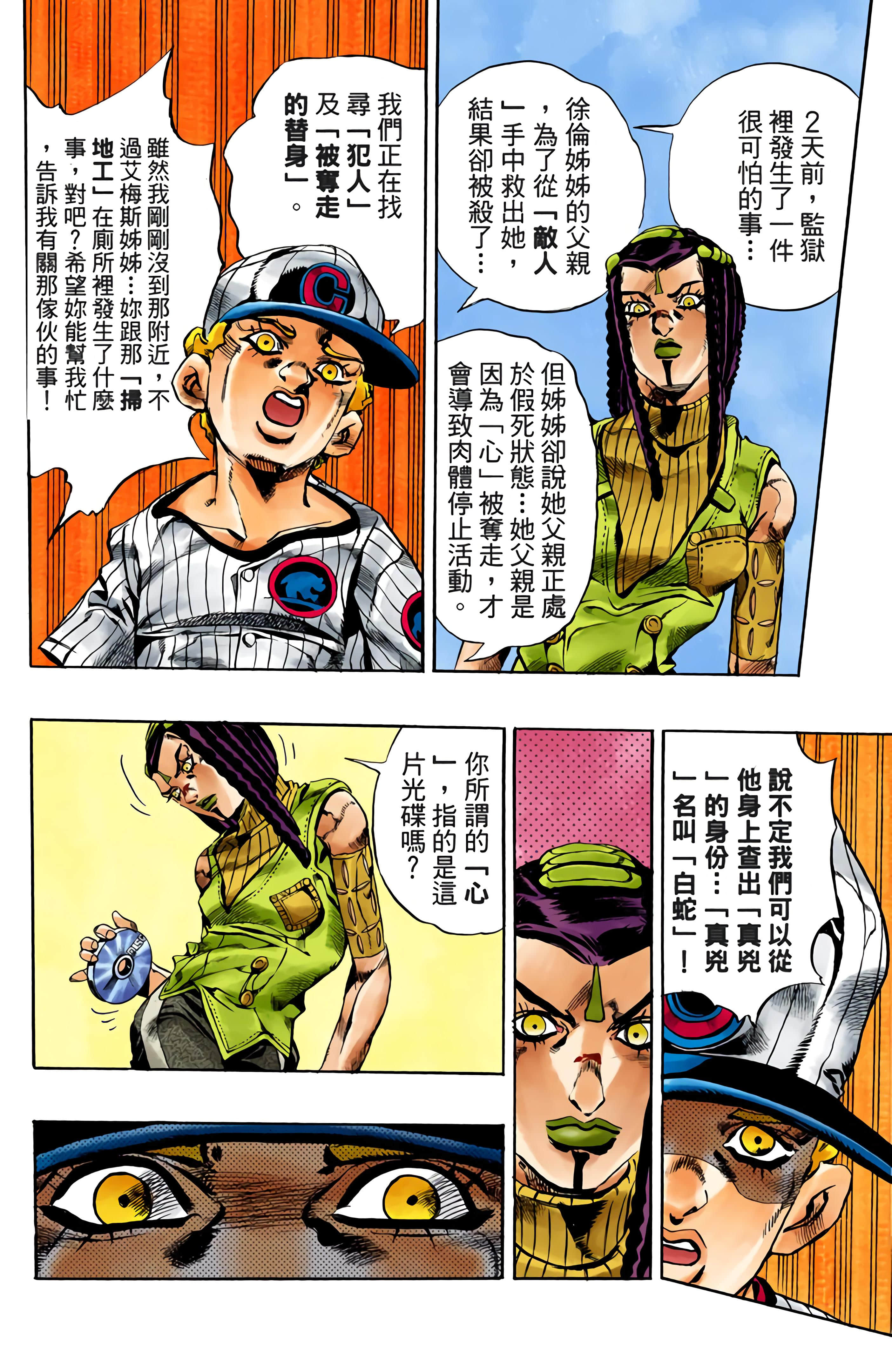 Page 140
