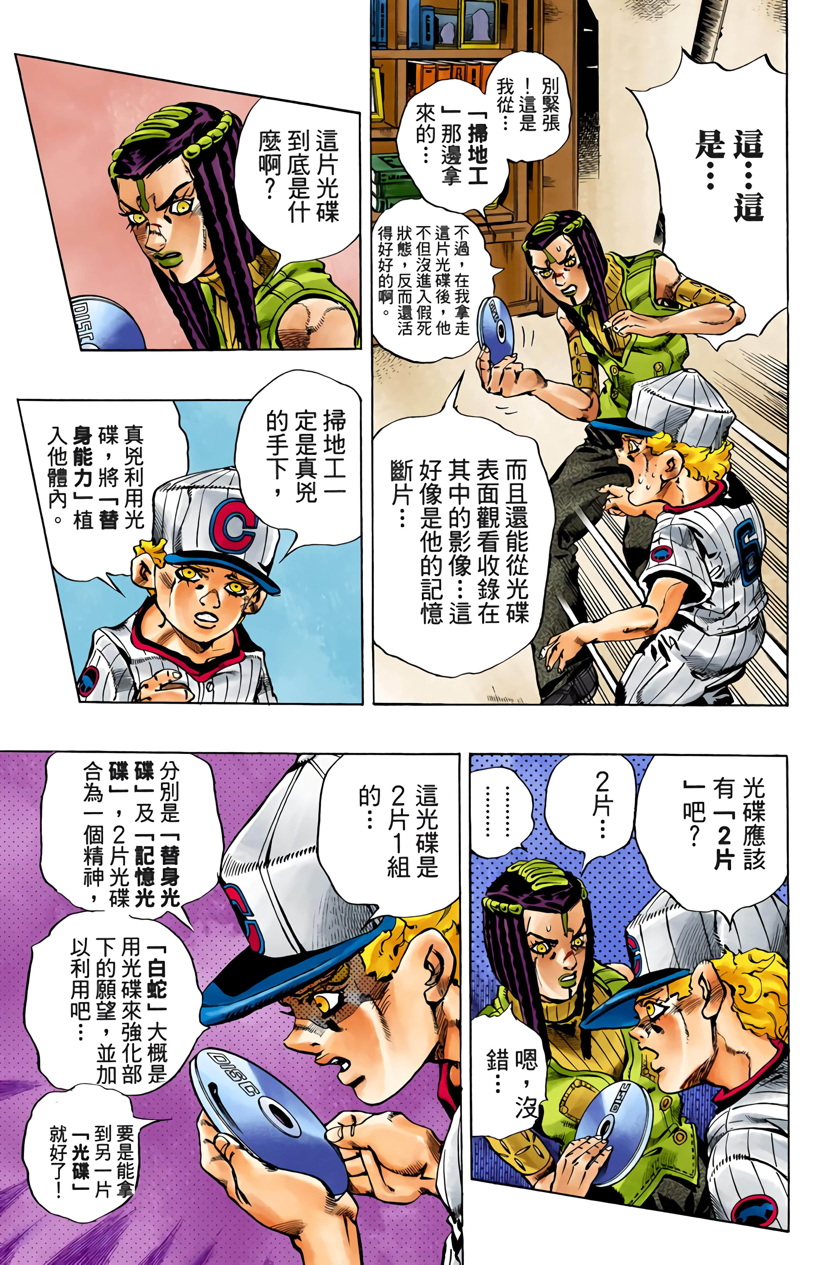Page 141