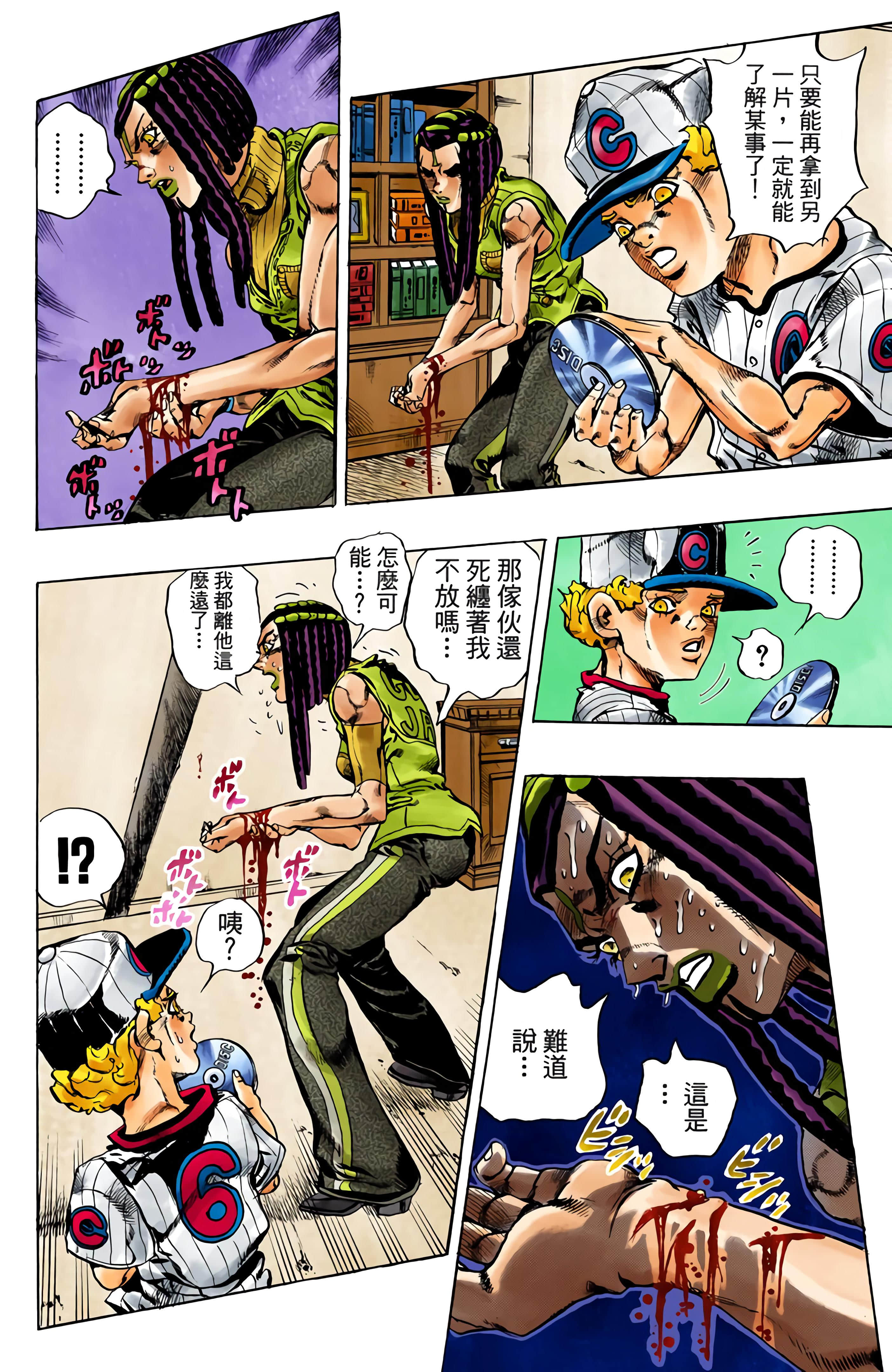Page 142