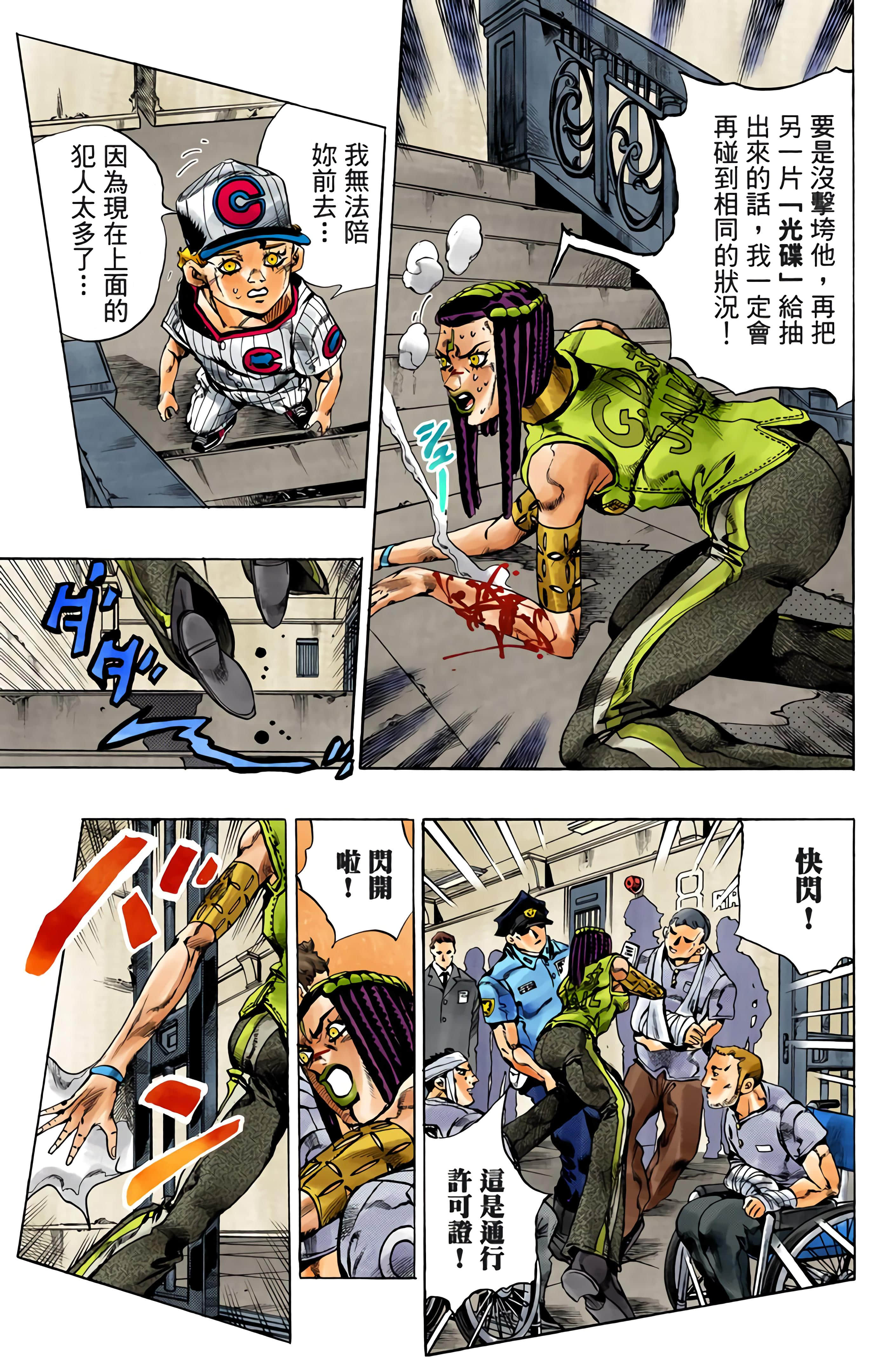 Page 149