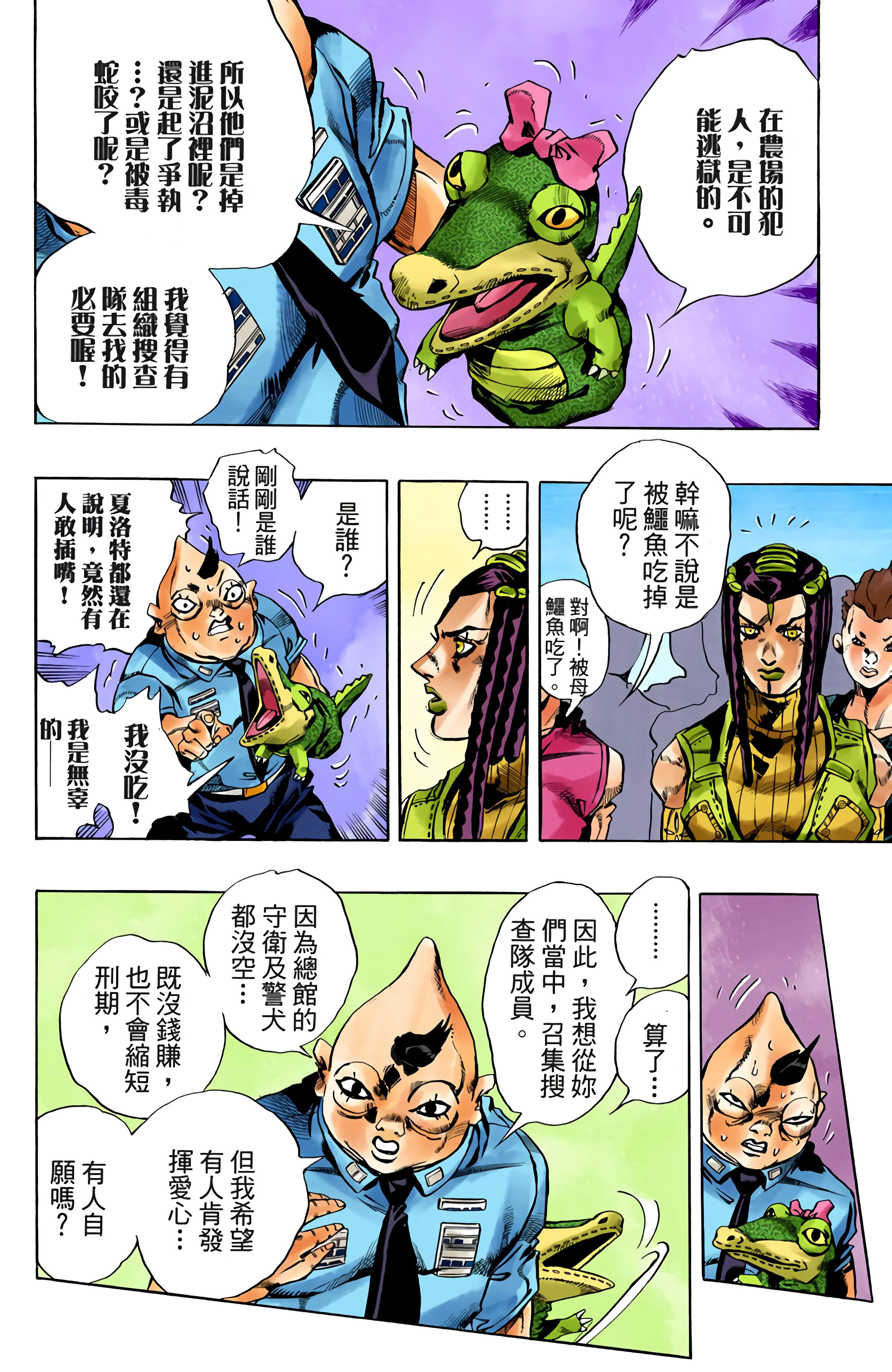 Page 174