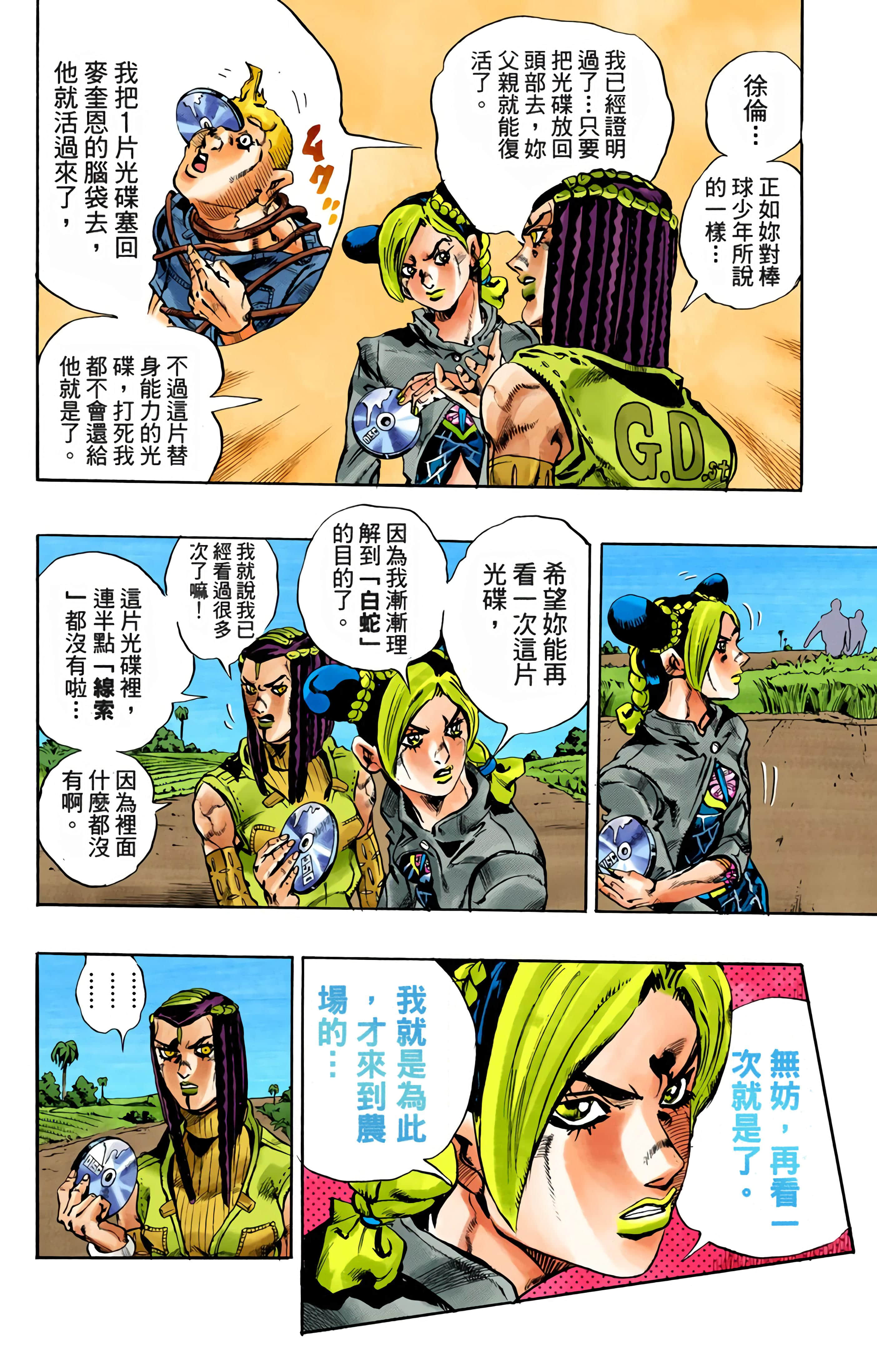 Page 180